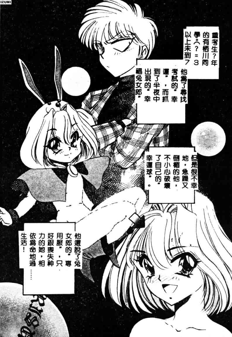 [さだこーじ] メイド物語_第7集