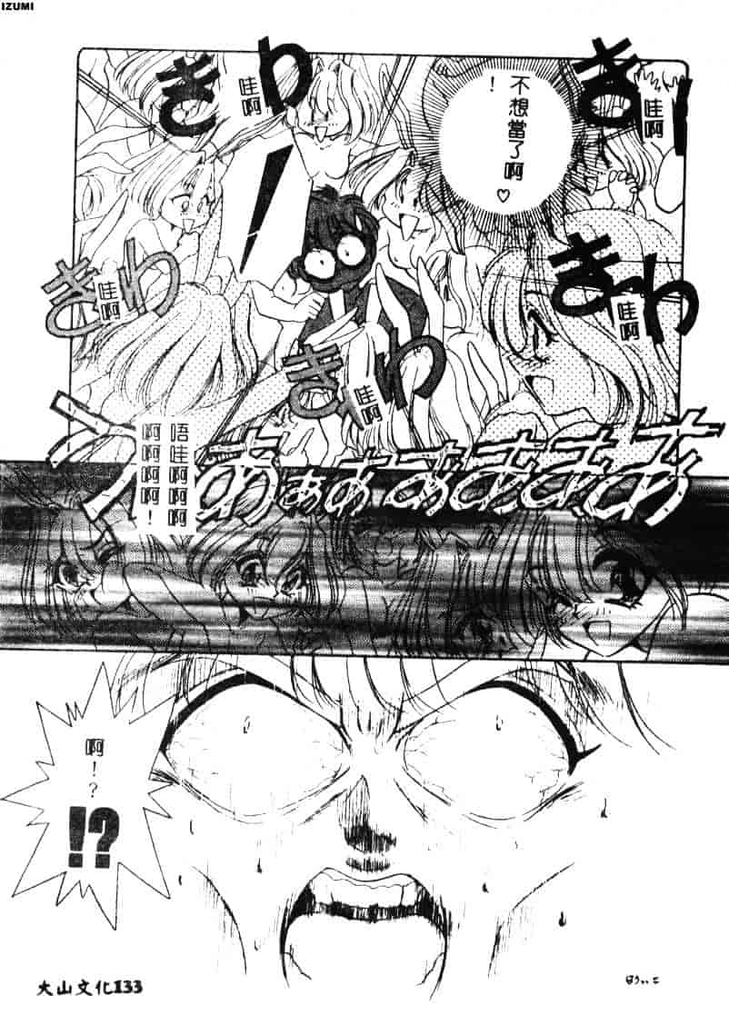 [さだこーじ] メイド物語_第7集
