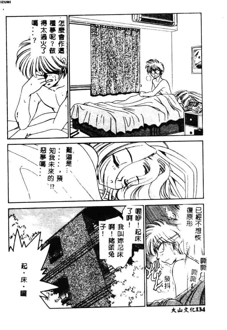 [さだこーじ] メイド物語_第7集