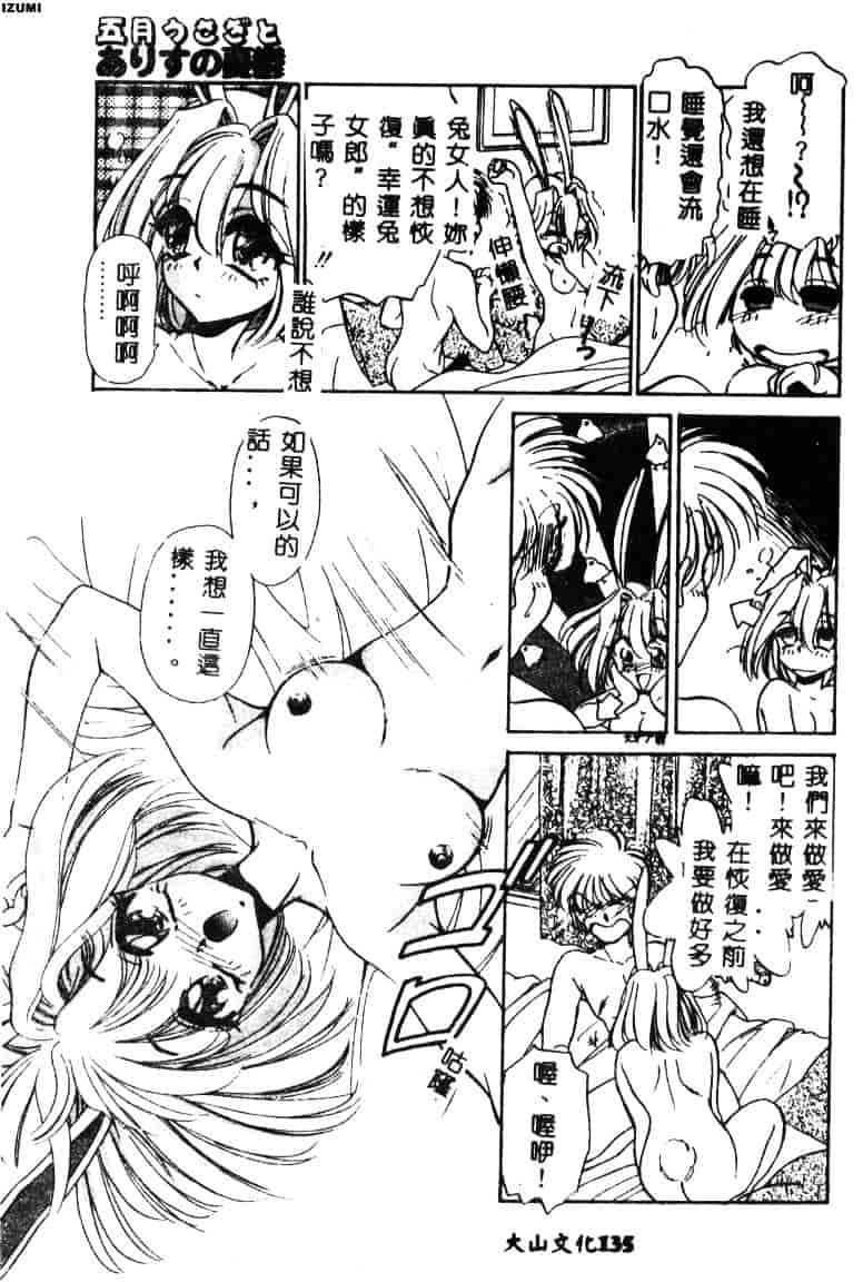 [さだこーじ] メイド物語_第7集