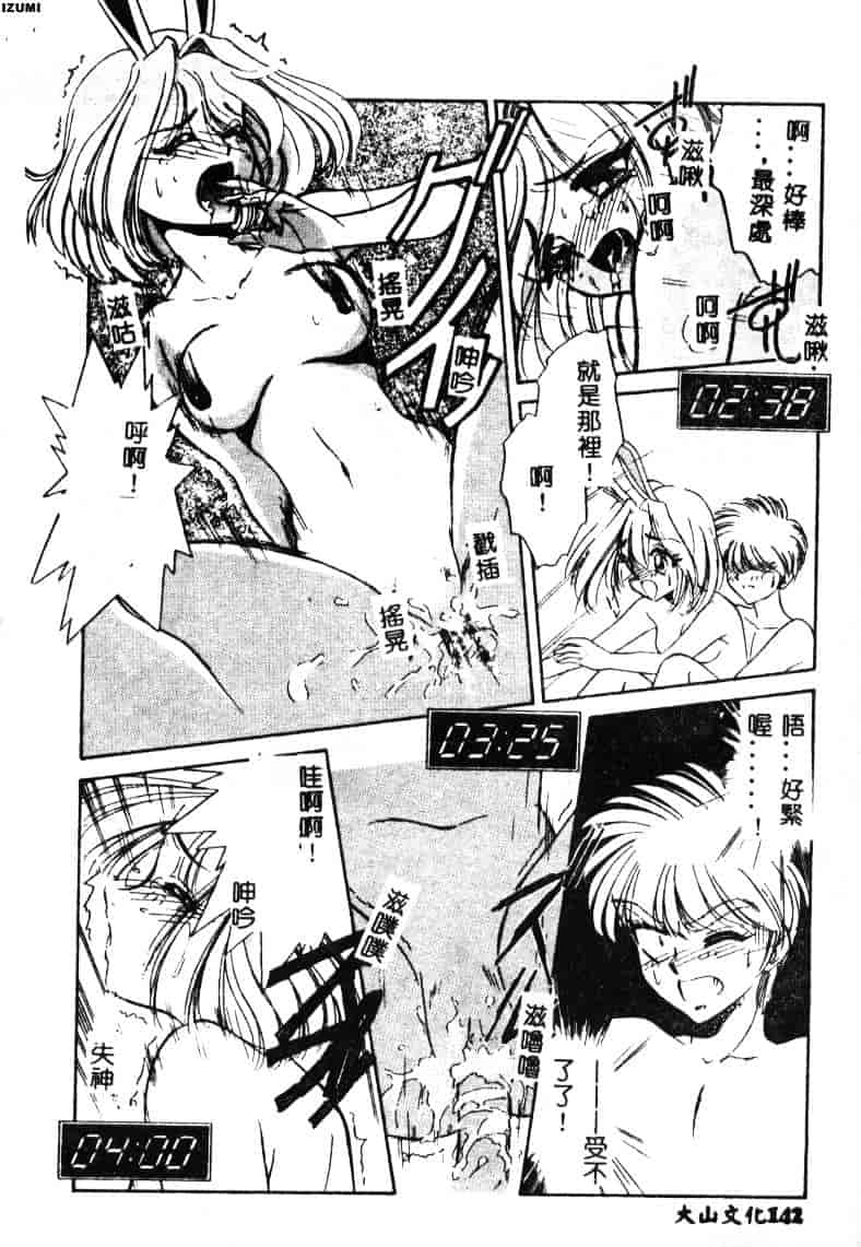 [さだこーじ] メイド物語_第4集