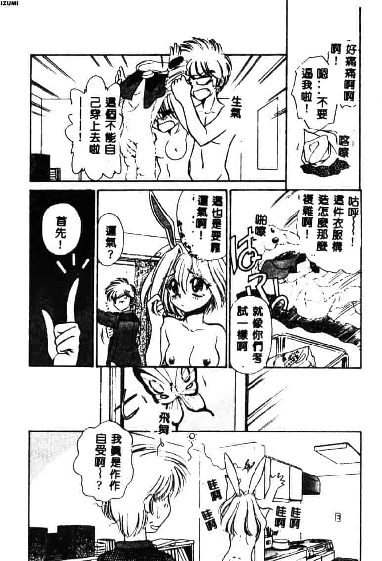 [さだこーじ] メイド物語_第4集
