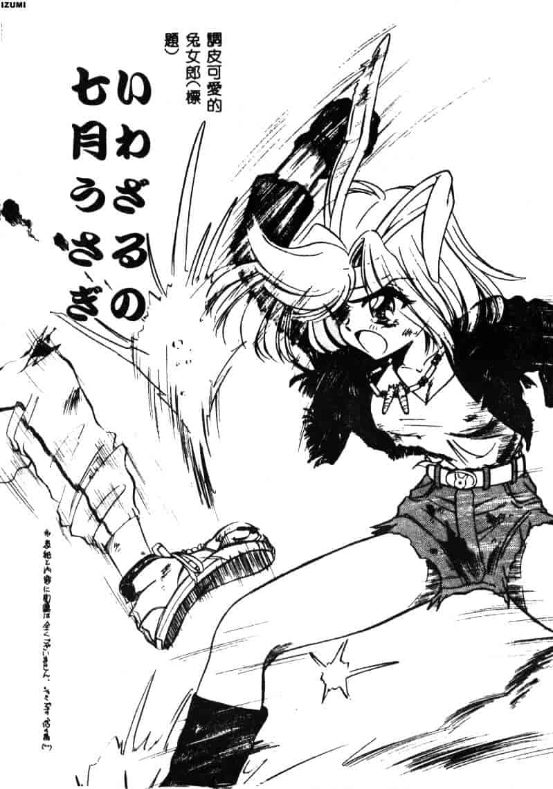 [さだこーじ] メイド物語_第4集
