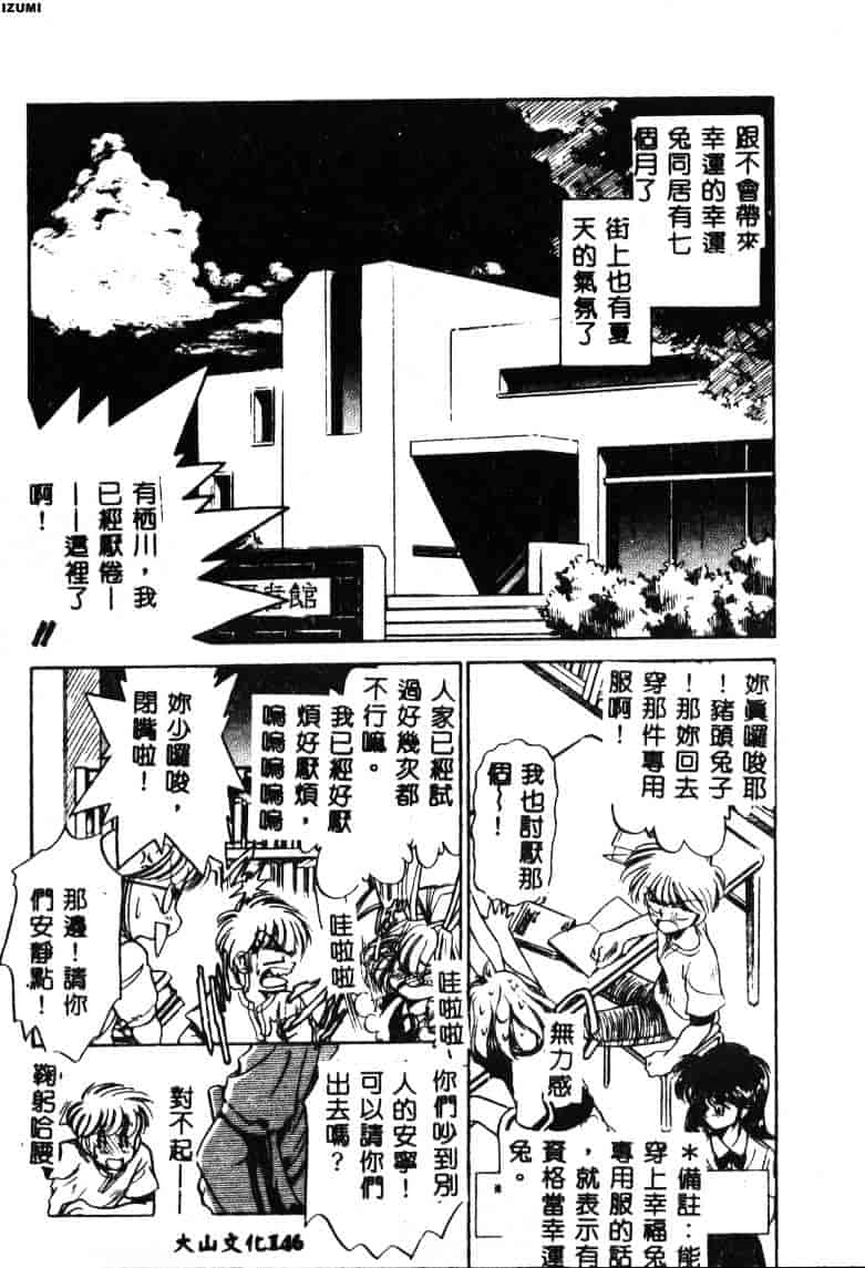 [さだこーじ] メイド物語_第4集
