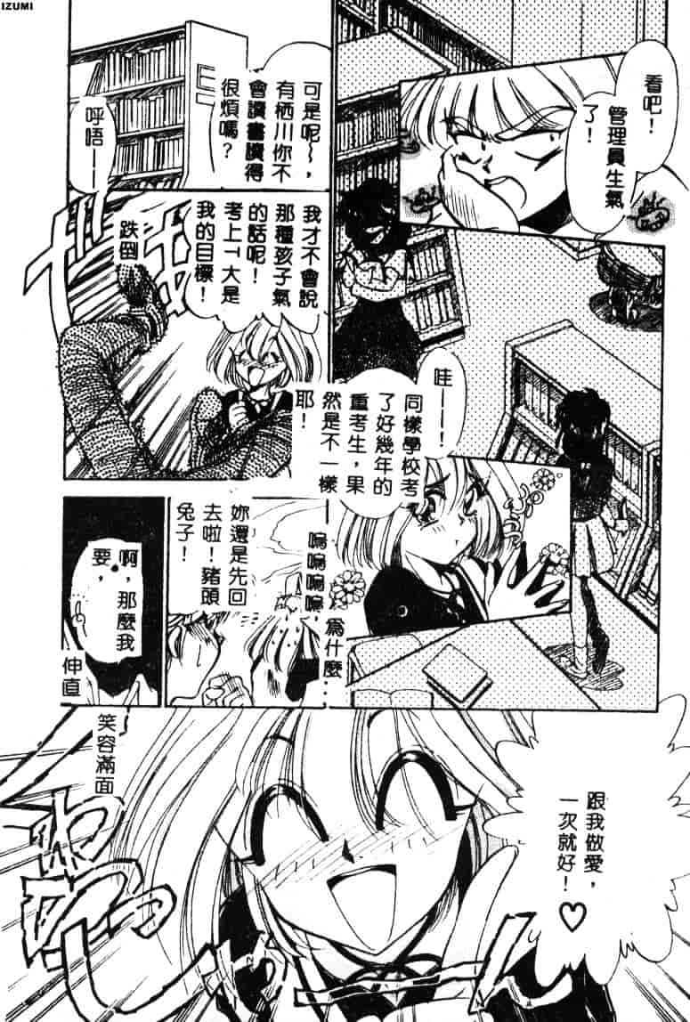 [さだこーじ] メイド物語_第4集