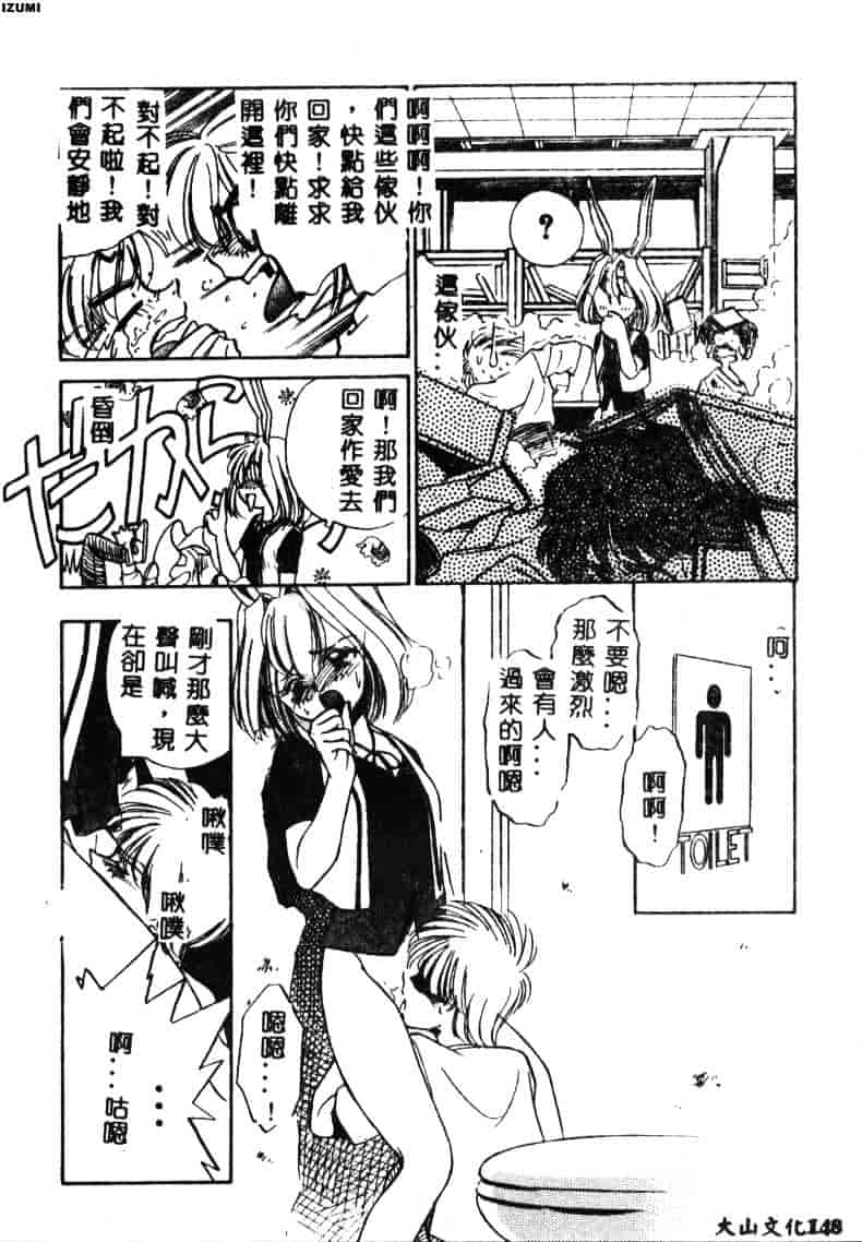 [さだこーじ] メイド物語_第4集