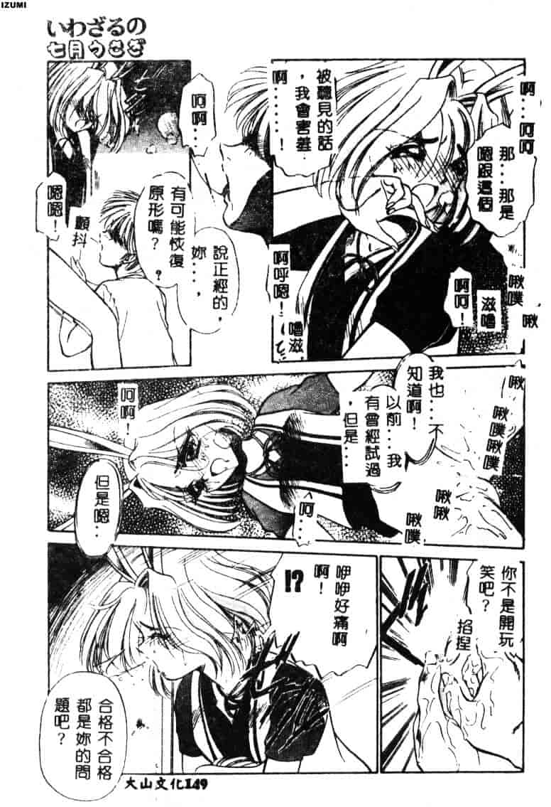 [さだこーじ] メイド物語_第4集
