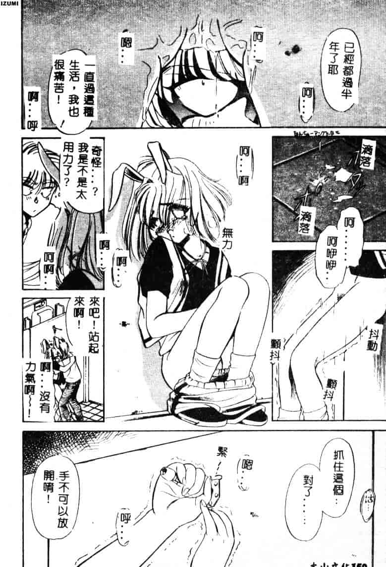 [さだこーじ] メイド物語_第4集