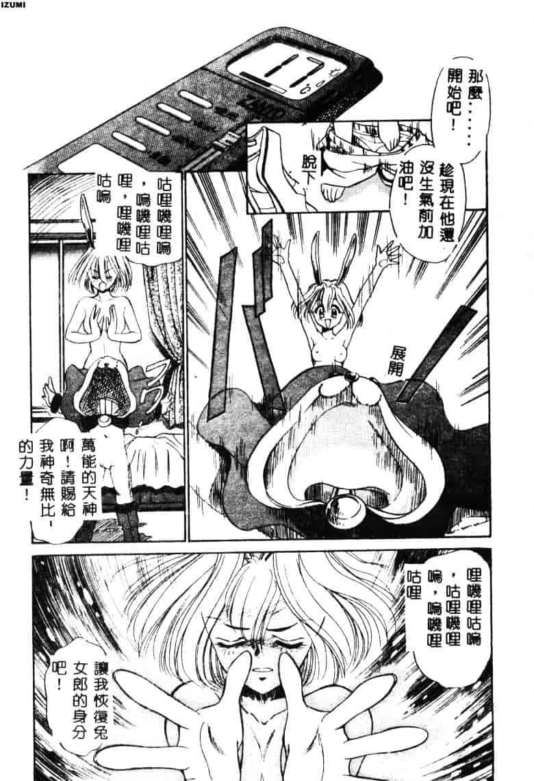 [さだこーじ] メイド物語_第4集
