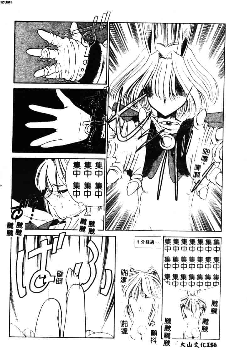 [さだこーじ] メイド物語_第4集