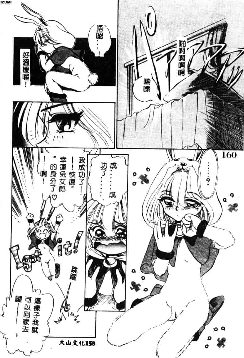 [さだこーじ] メイド物語_第4集