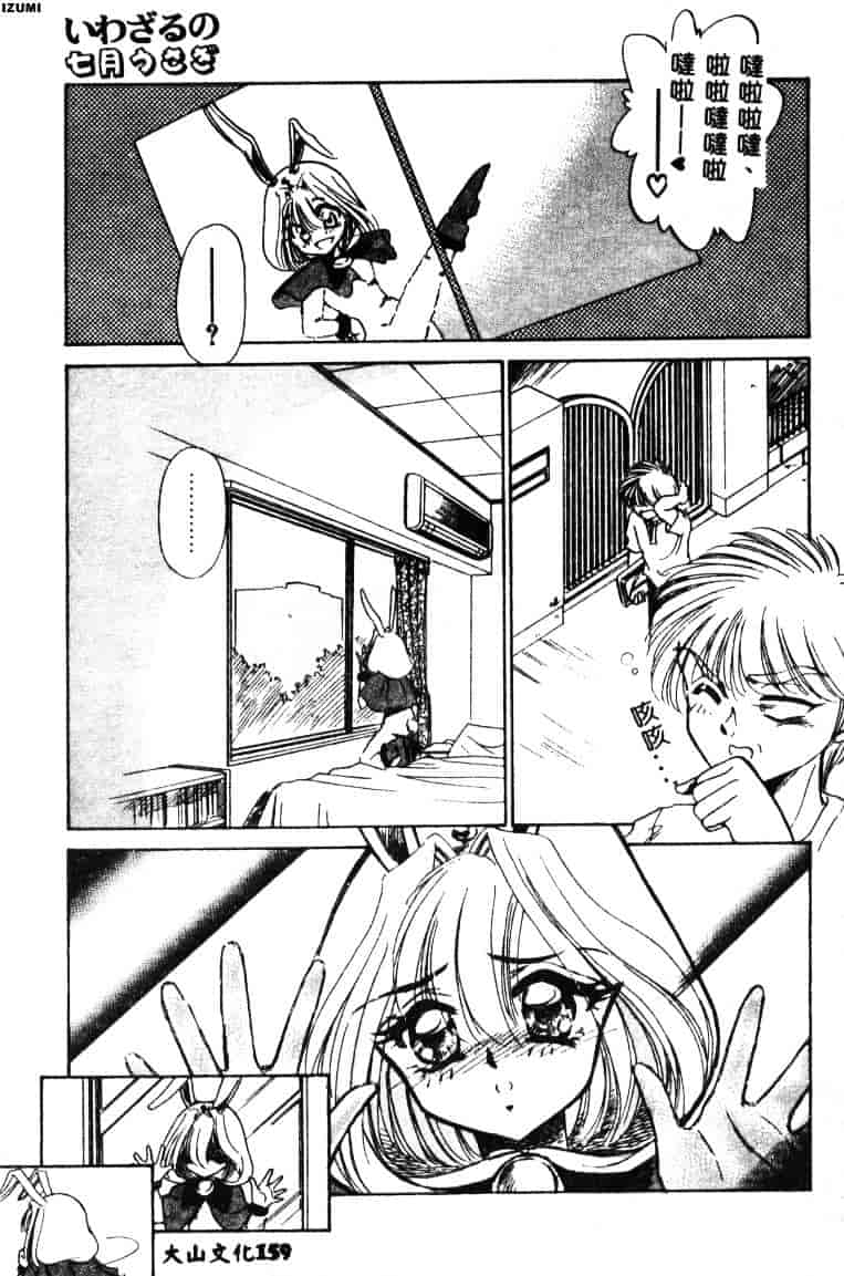 [さだこーじ] メイド物語_第4集