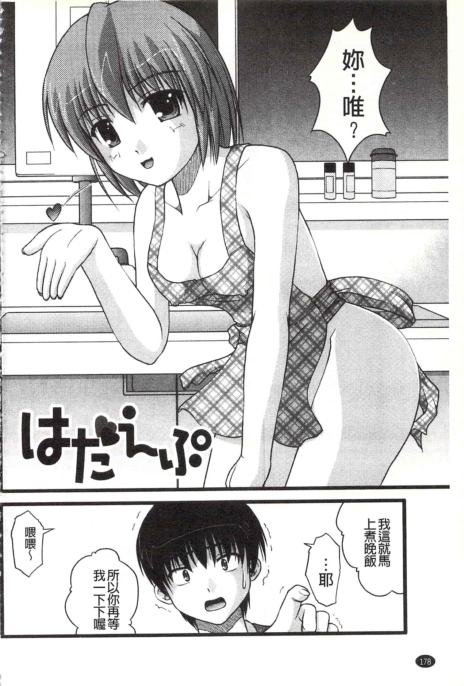 [さとみひでふみ] Hより恥ずかしいコト_第5集