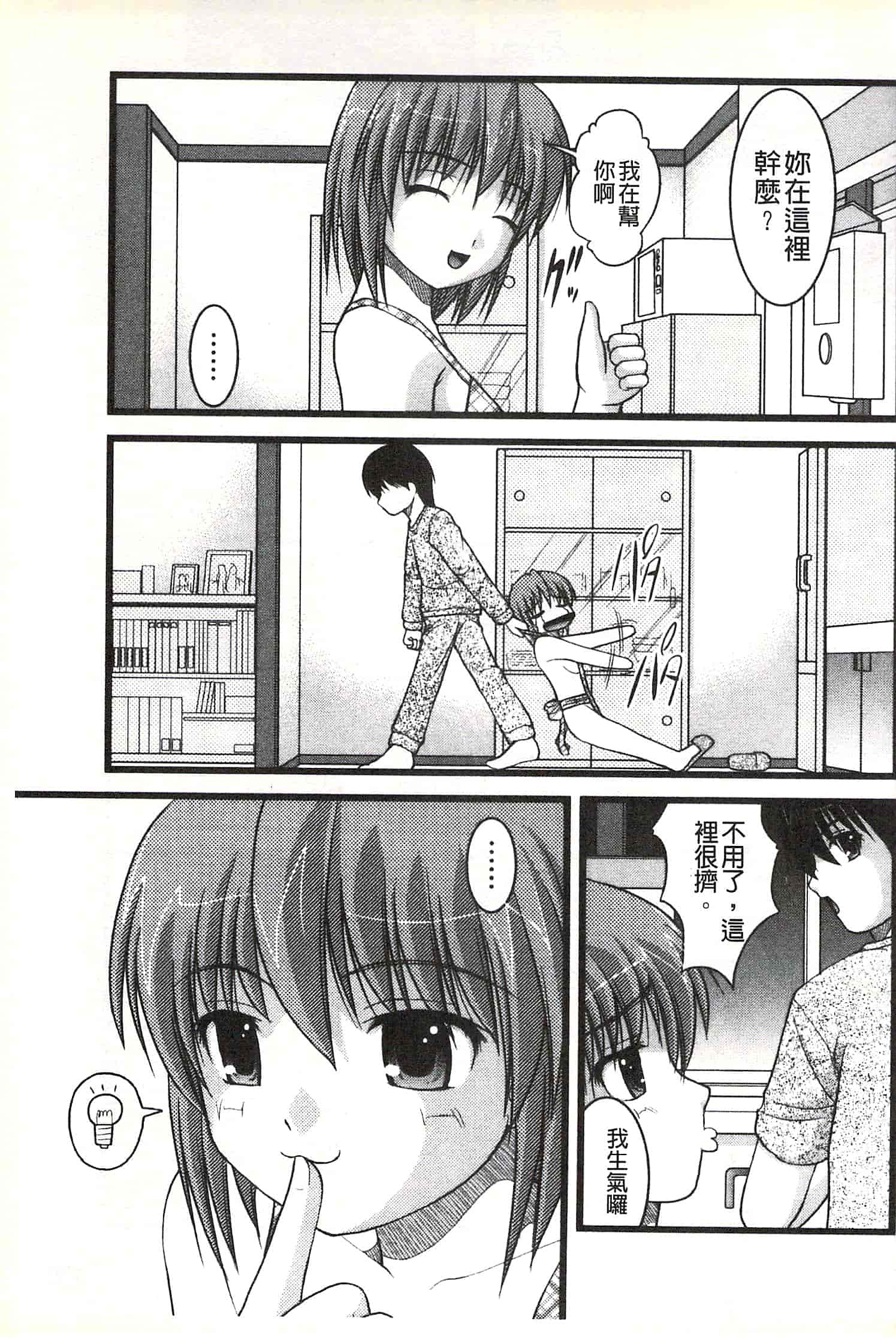 [さとみひでふみ] Hより恥ずかしいコト_第10集