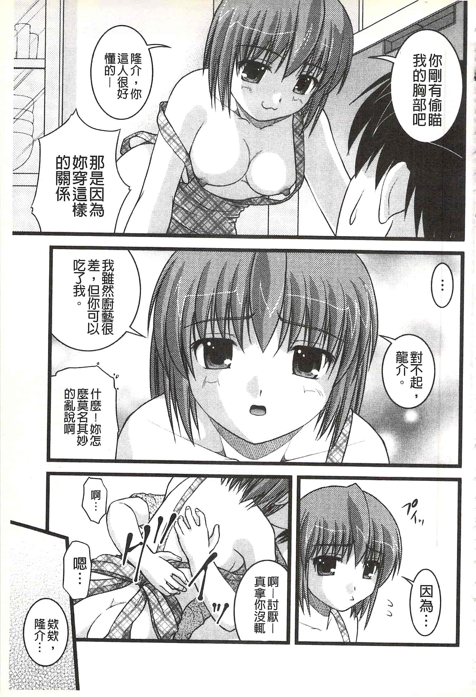 [さとみひでふみ] Hより恥ずかしいコト_第10集