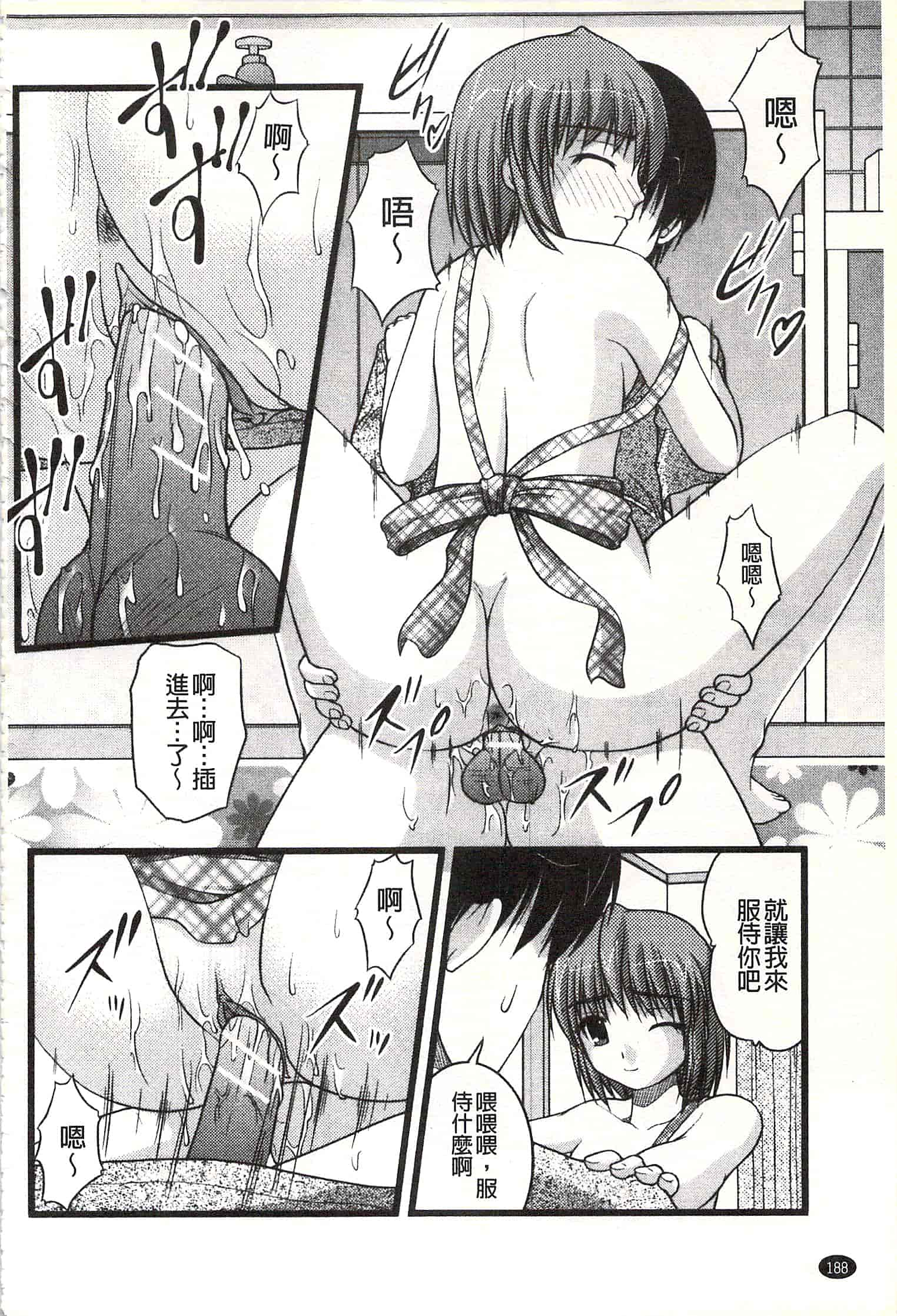 [さとみひでふみ] Hより恥ずかしいコト_第10集