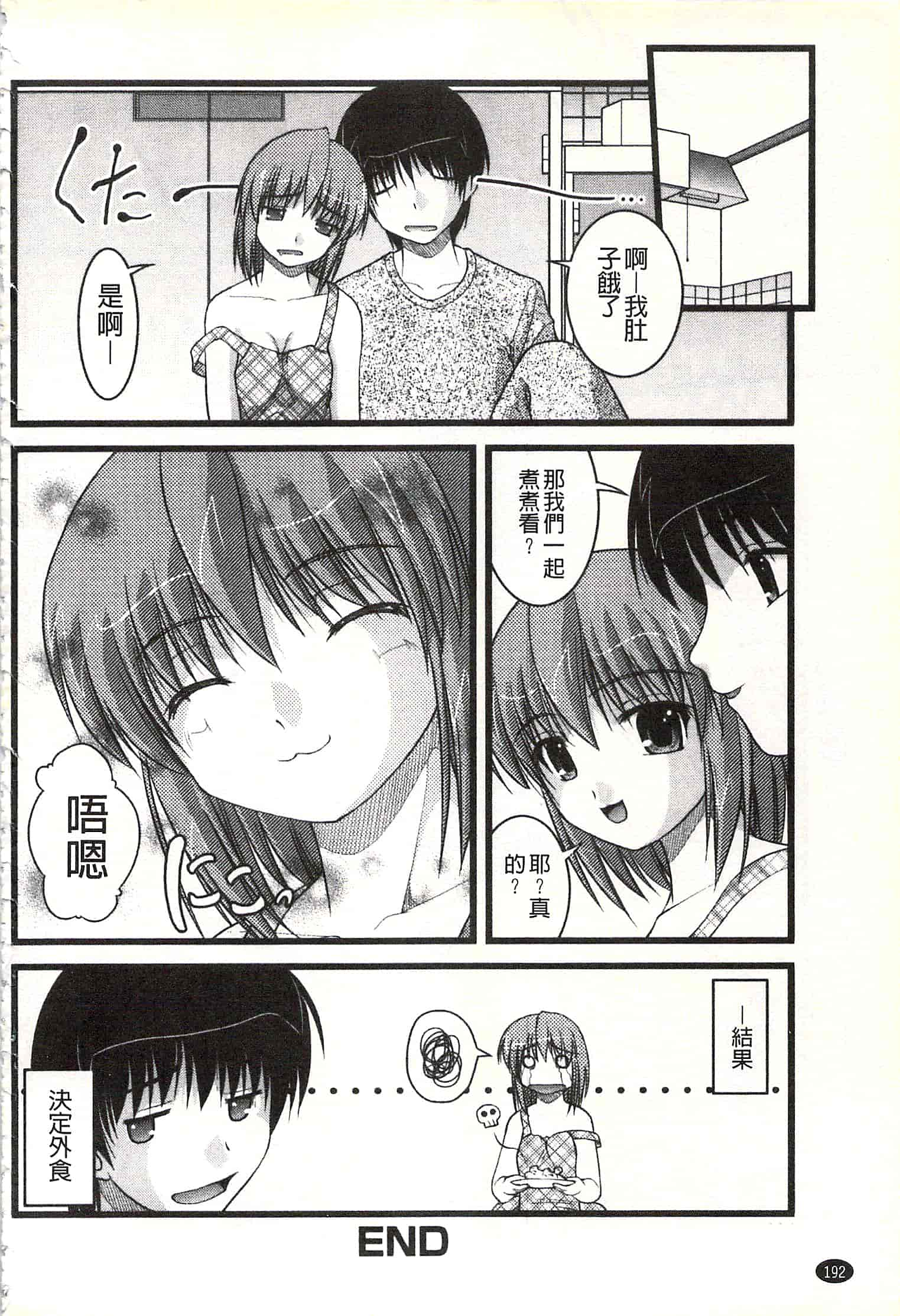 [さとみひでふみ] Hより恥ずかしいコト_第10集