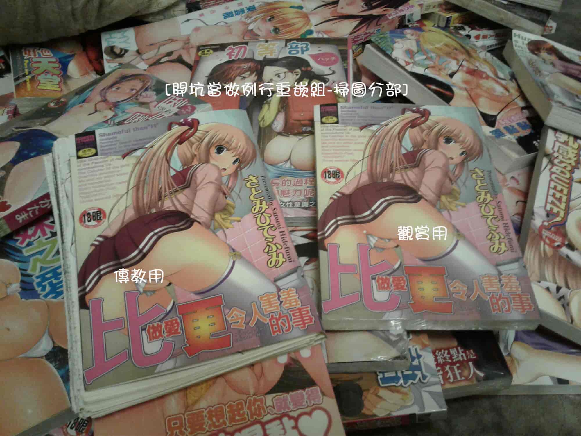 [さとみひでふみ] Hより恥ずかしいコト_第10集