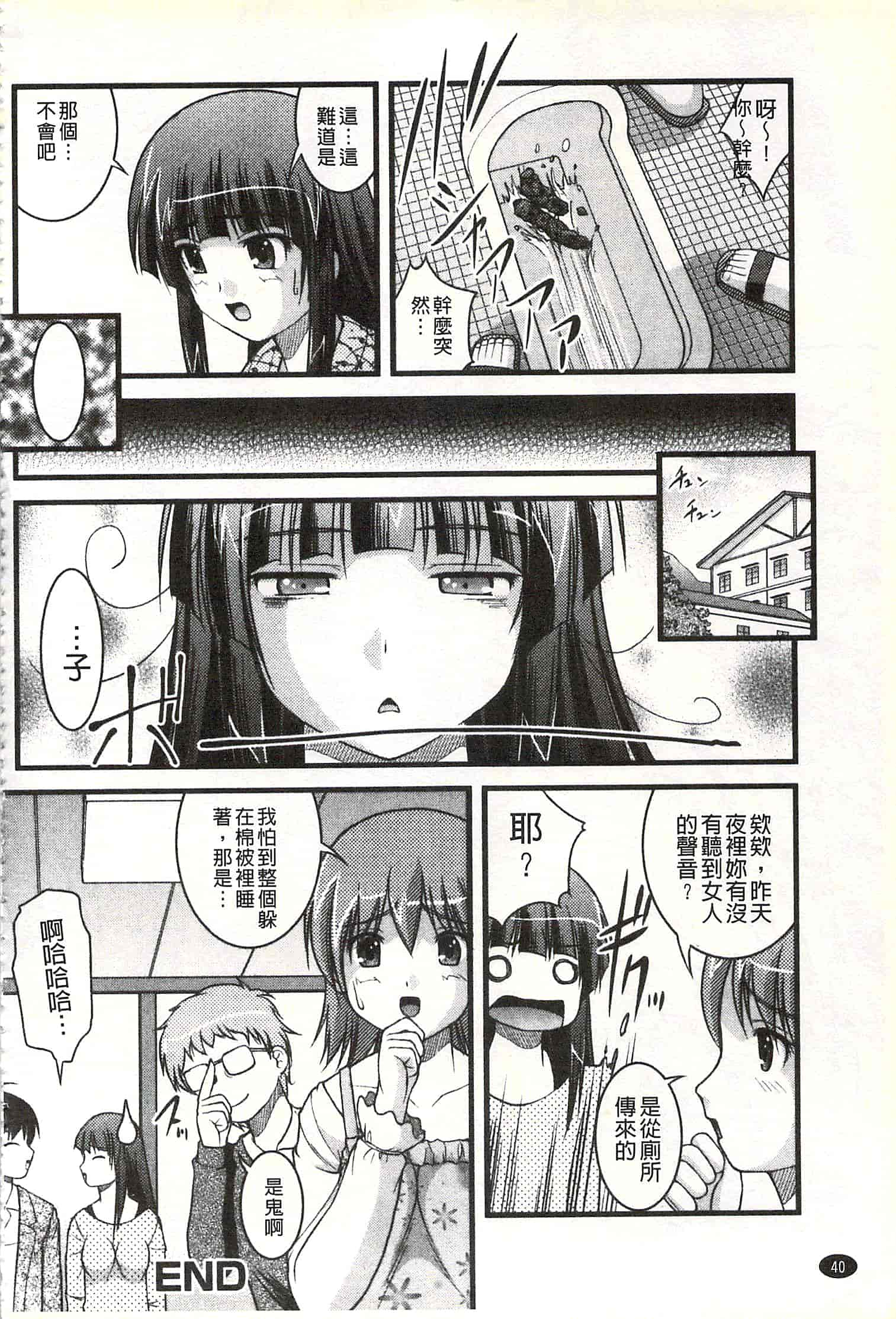 [さとみひでふみ] Hより恥ずかしいコト_第2集