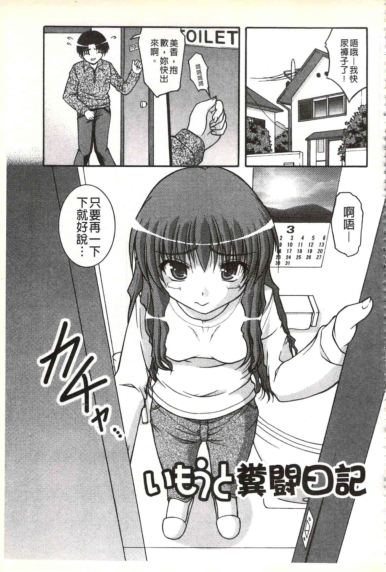 [さとみひでふみ] Hより恥ずかしいコト_第2集
