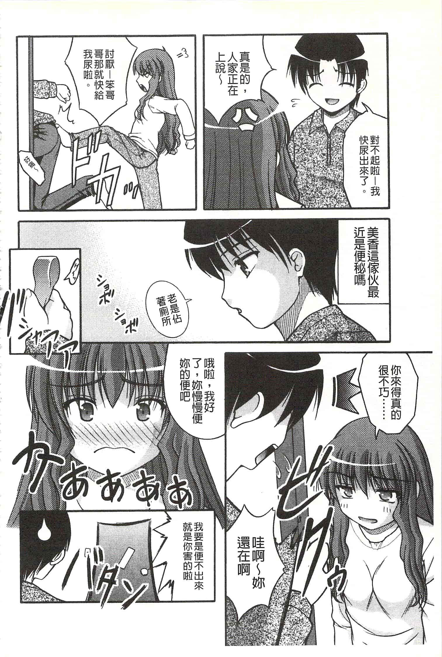 [さとみひでふみ] Hより恥ずかしいコト_第2集