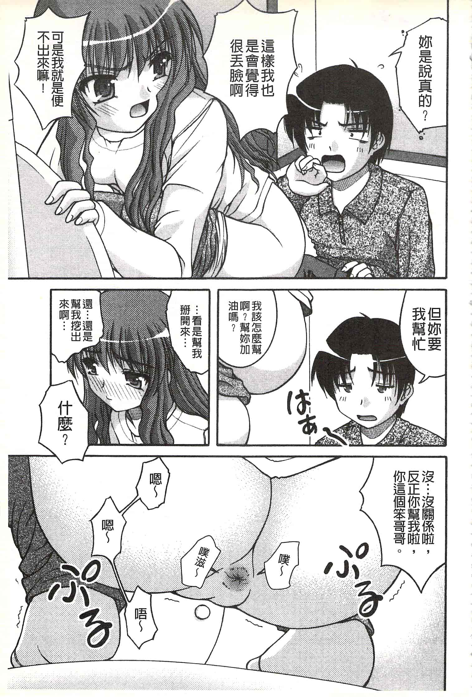 [さとみひでふみ] Hより恥ずかしいコト_第2集