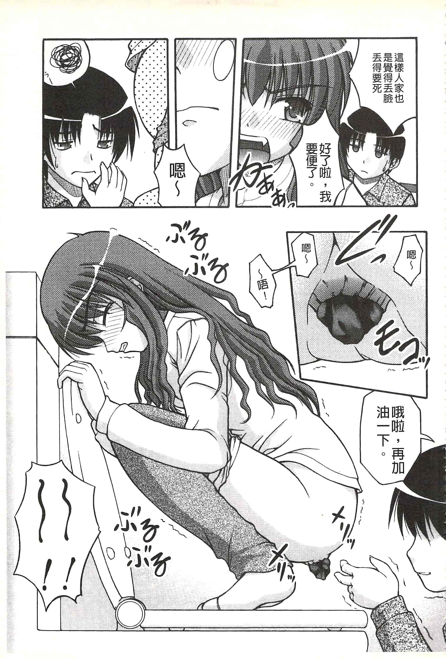 [さとみひでふみ] Hより恥ずかしいコト_第2集