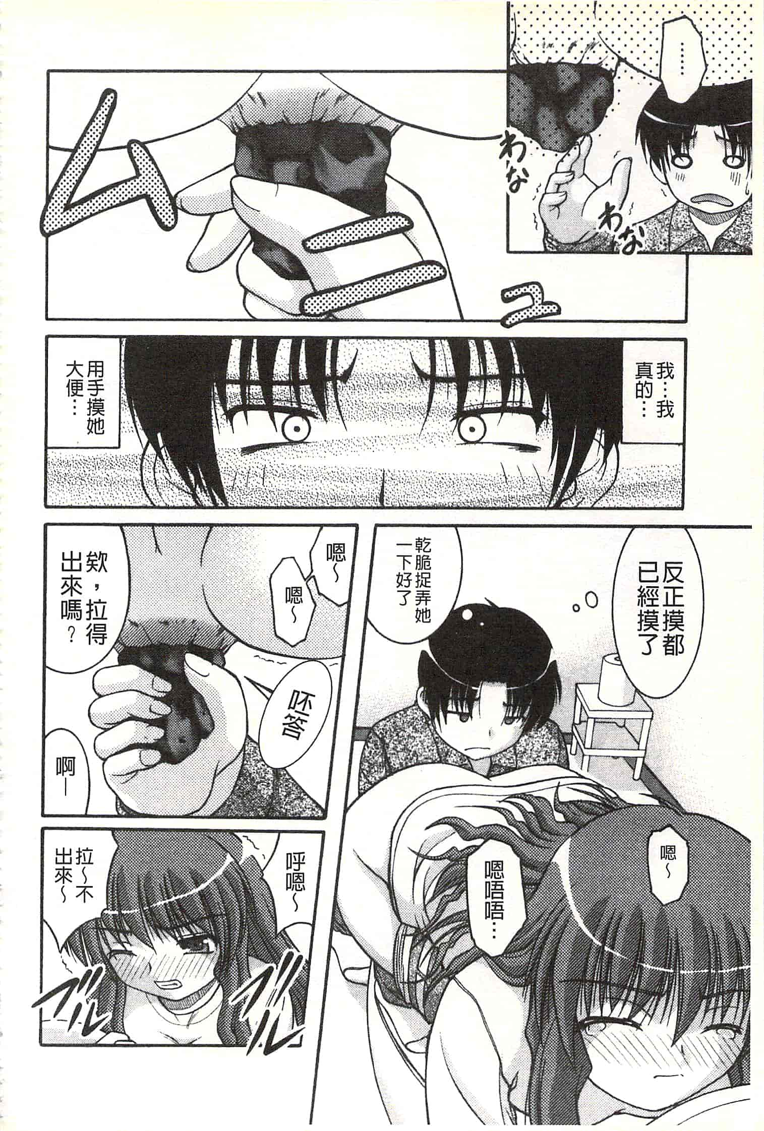 [さとみひでふみ] Hより恥ずかしいコト_第2集