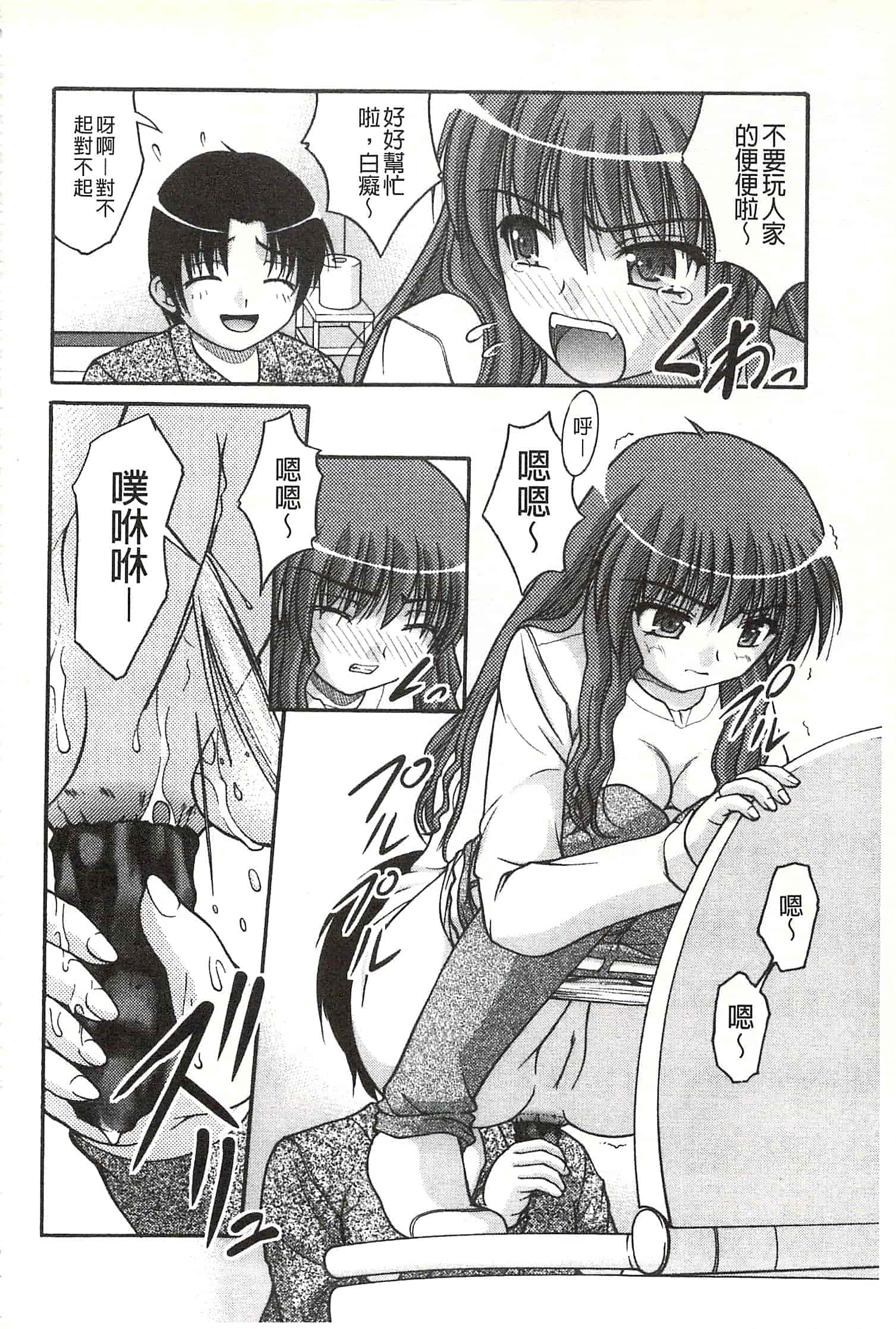 [さとみひでふみ] Hより恥ずかしいコト_第2集