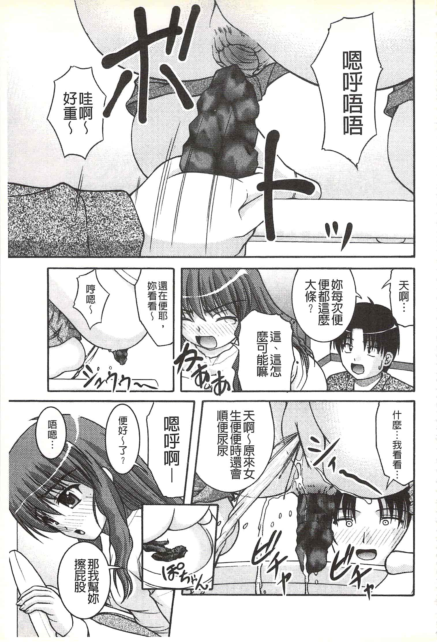 [さとみひでふみ] Hより恥ずかしいコト_第2集