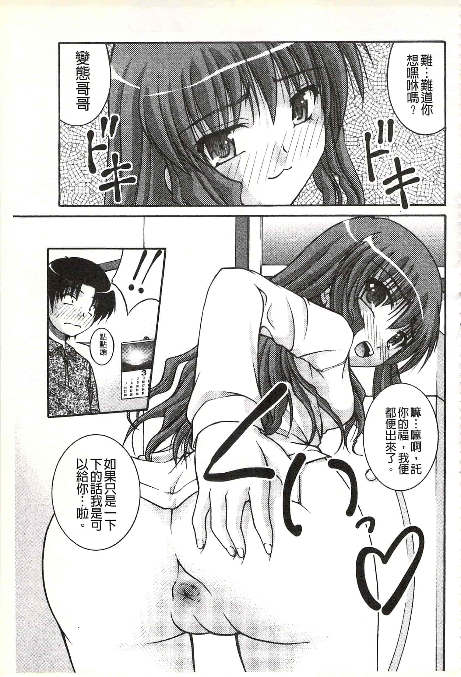 [さとみひでふみ] Hより恥ずかしいコト_第2集