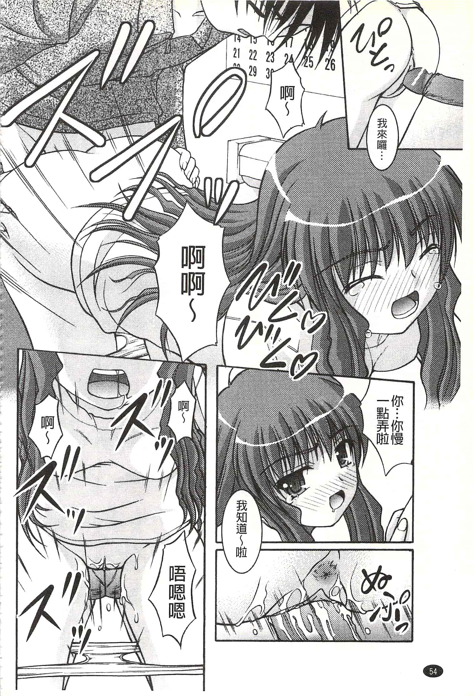 [さとみひでふみ] Hより恥ずかしいコト_第2集