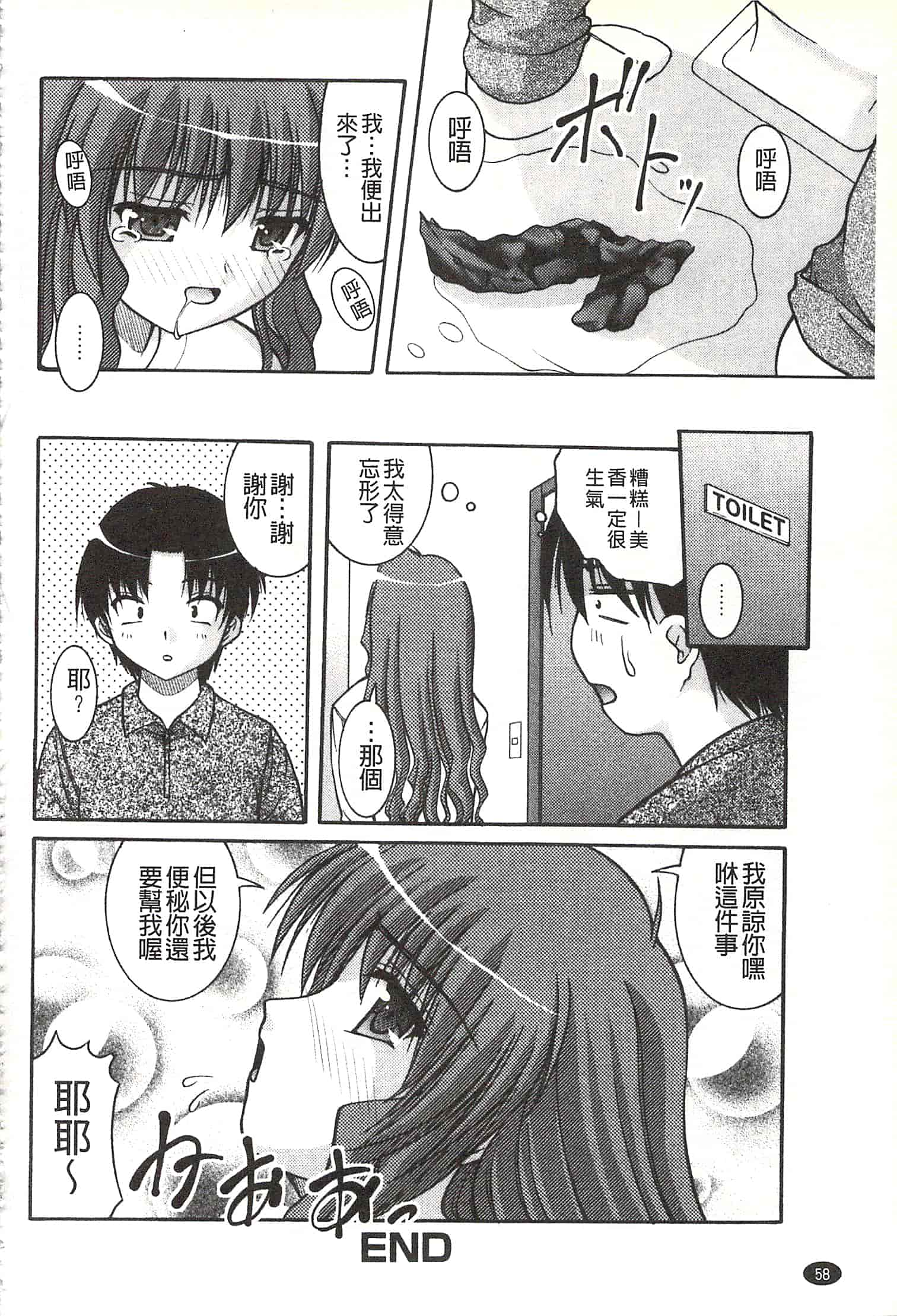 [さとみひでふみ] Hより恥ずかしいコト_第2集