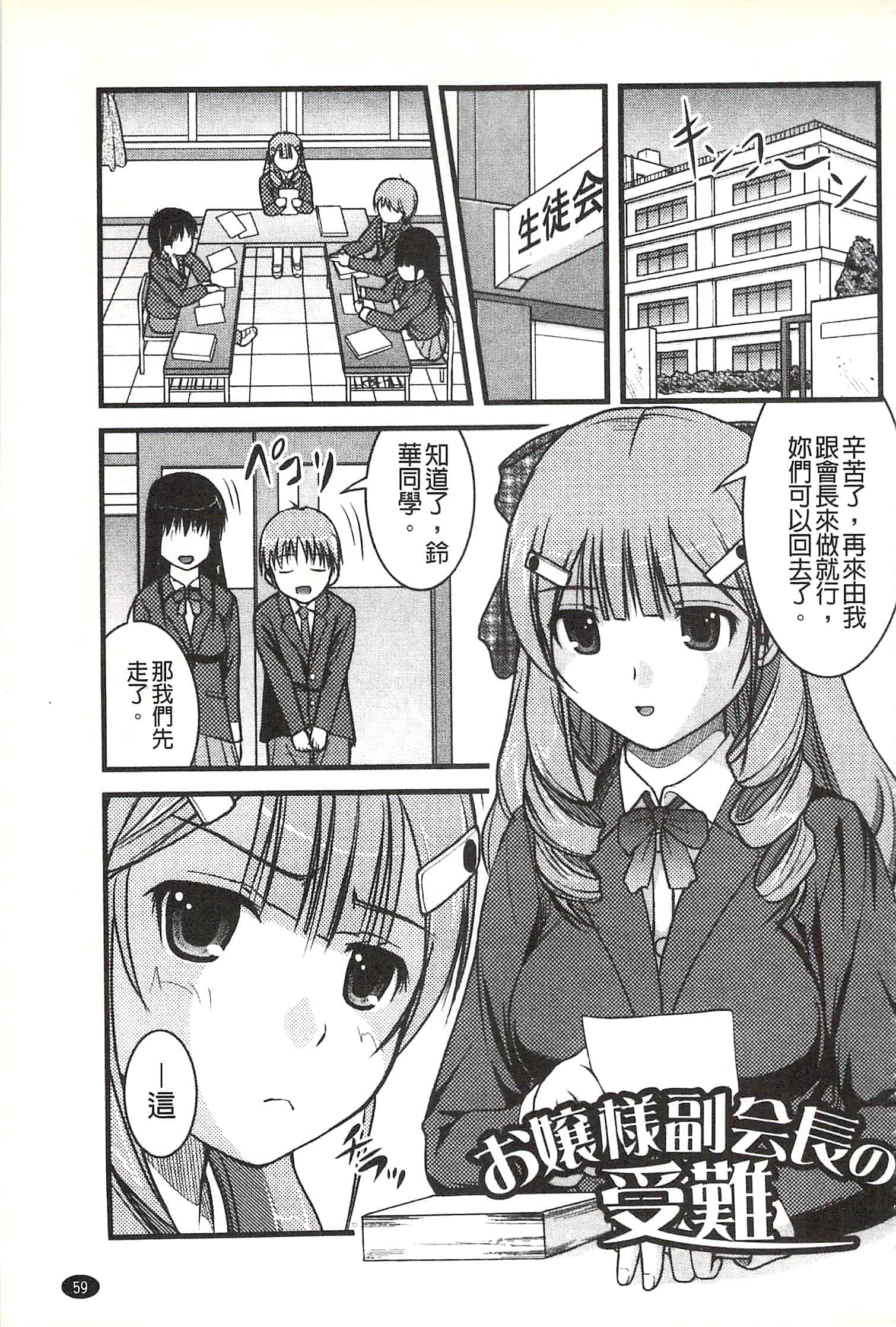 [さとみひでふみ] Hより恥ずかしいコト_第2集