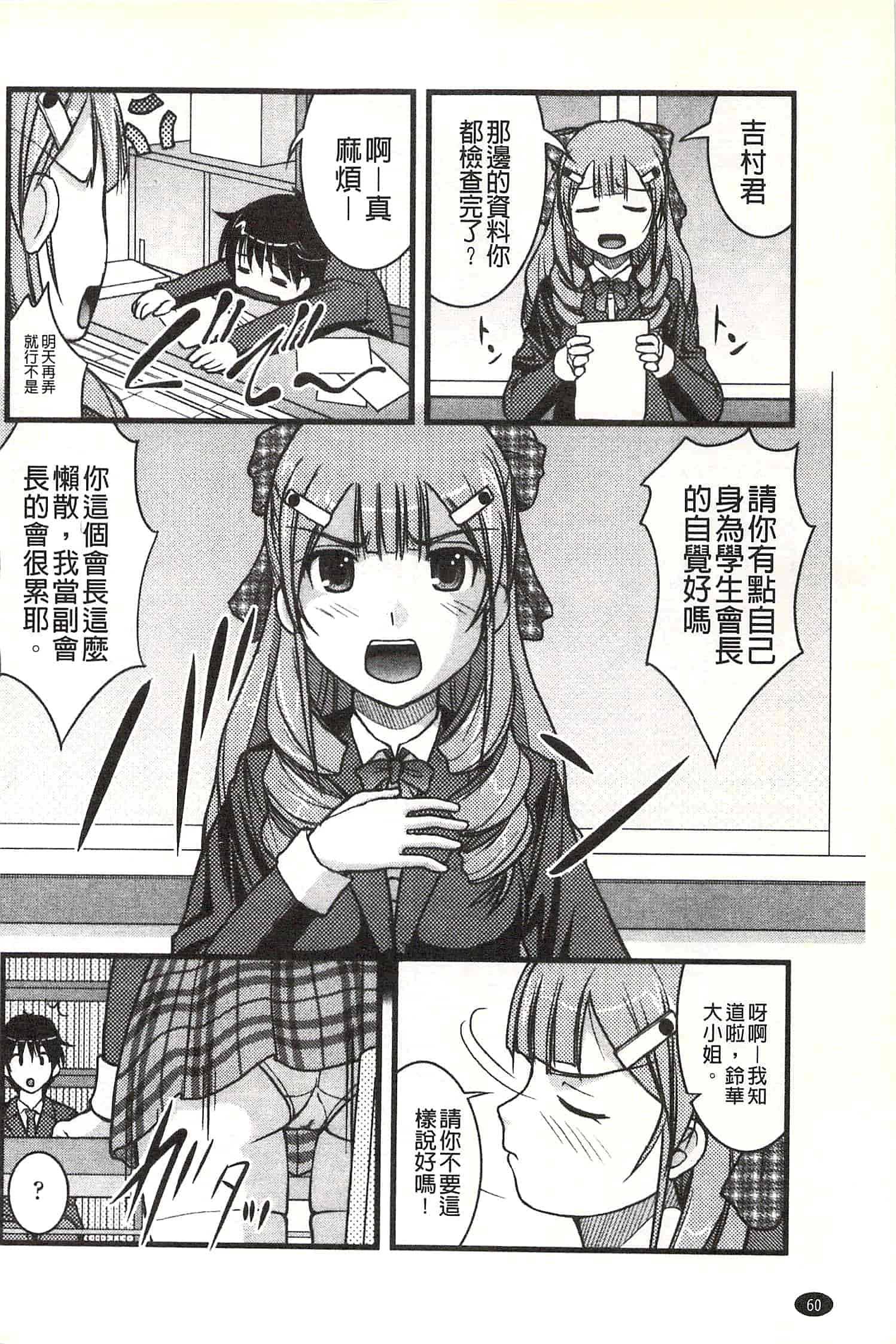 [さとみひでふみ] Hより恥ずかしいコト_第2集