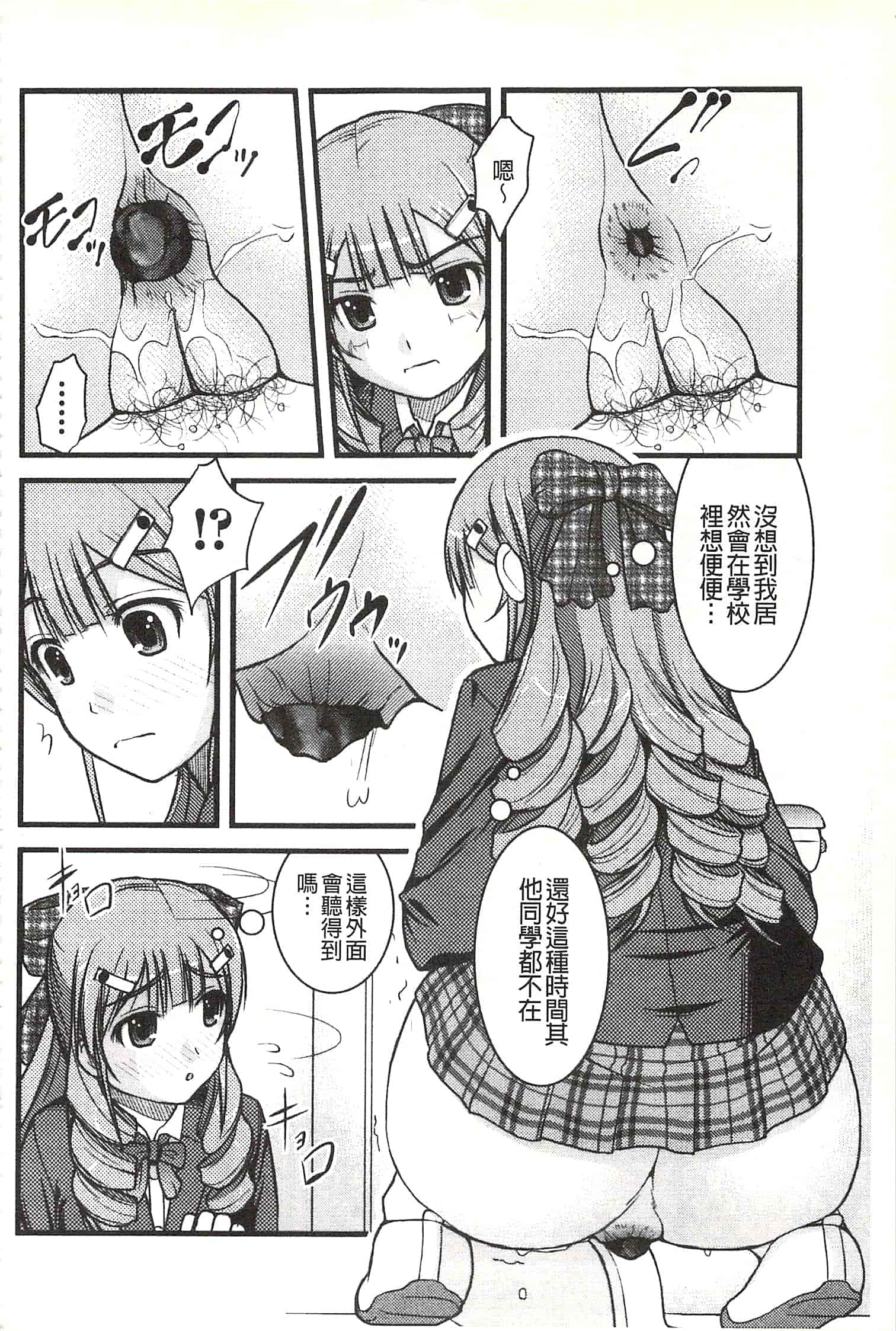 [さとみひでふみ] Hより恥ずかしいコト_第2集