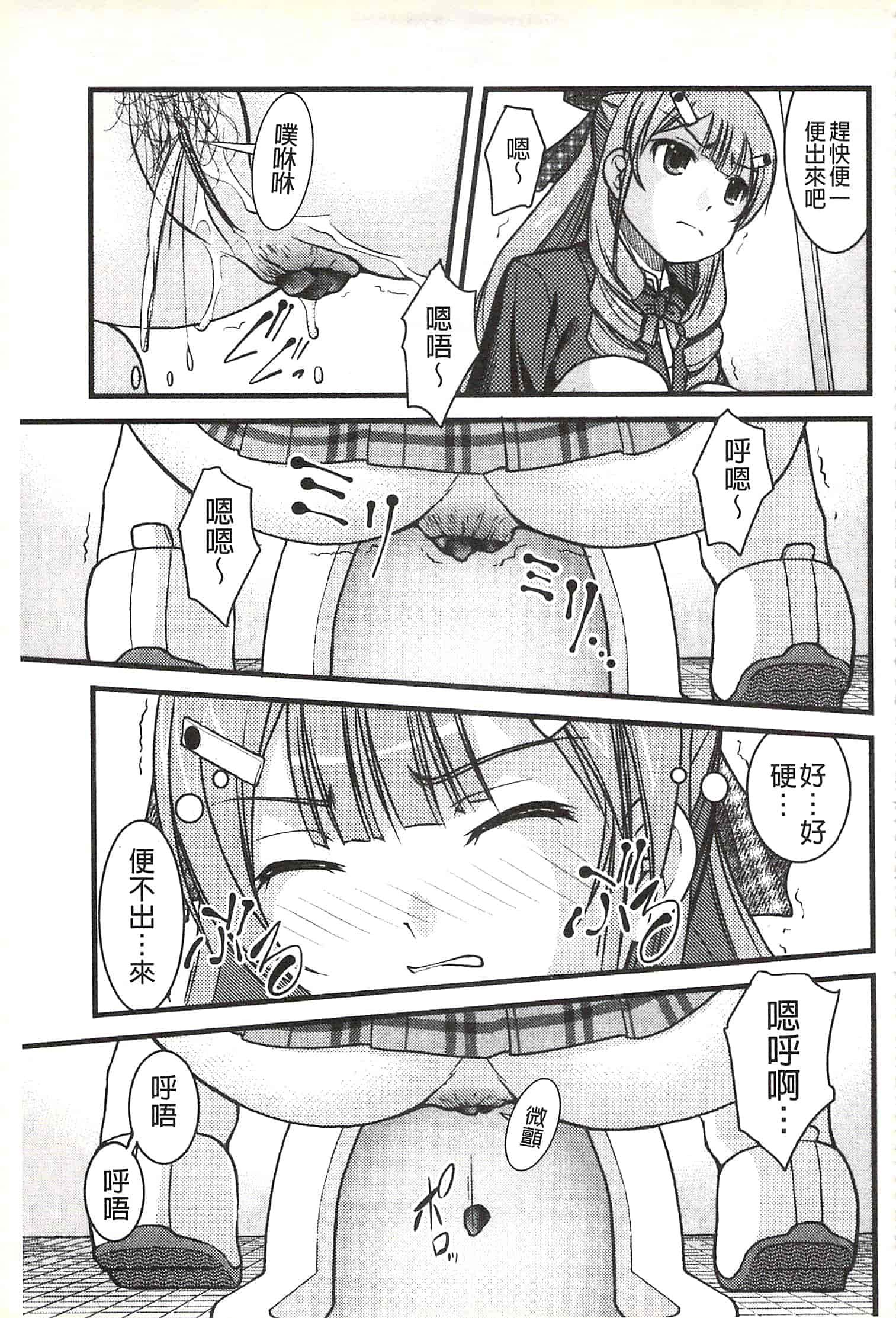 [さとみひでふみ] Hより恥ずかしいコト_第2集