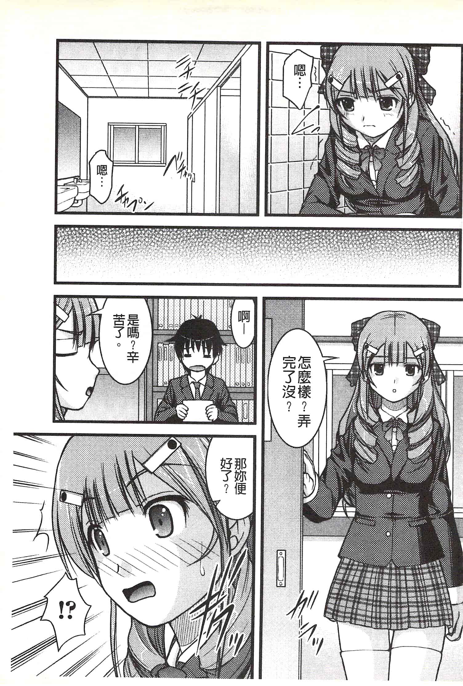 [さとみひでふみ] Hより恥ずかしいコト_第2集