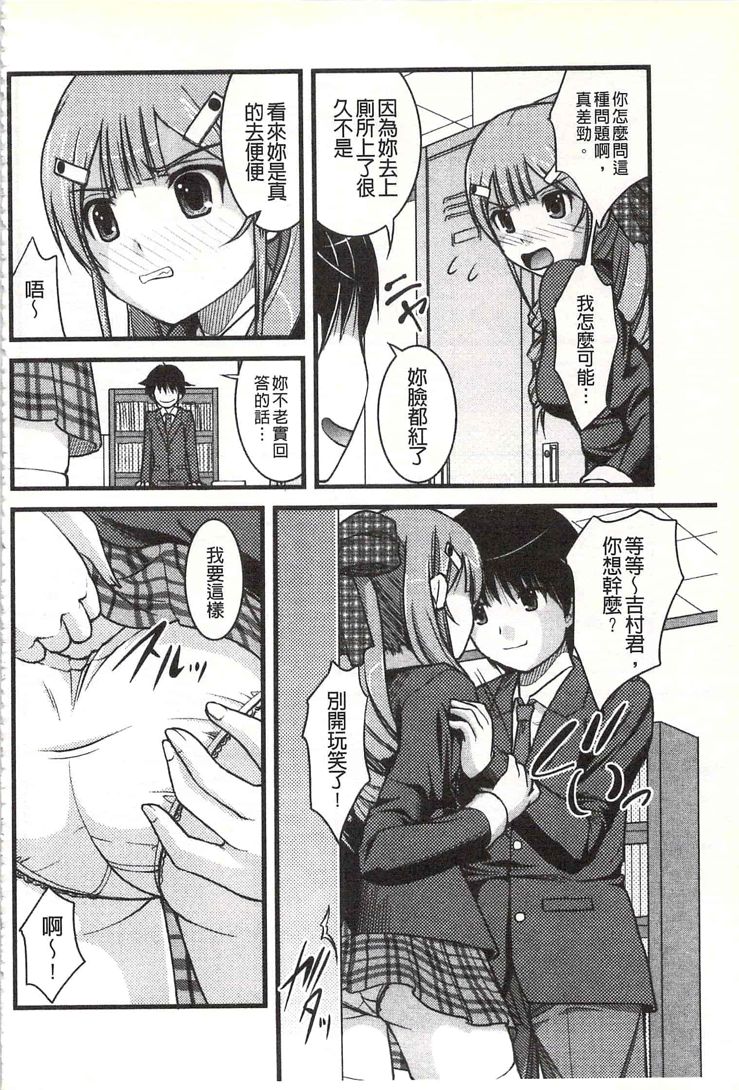 [さとみひでふみ] Hより恥ずかしいコト_第2集