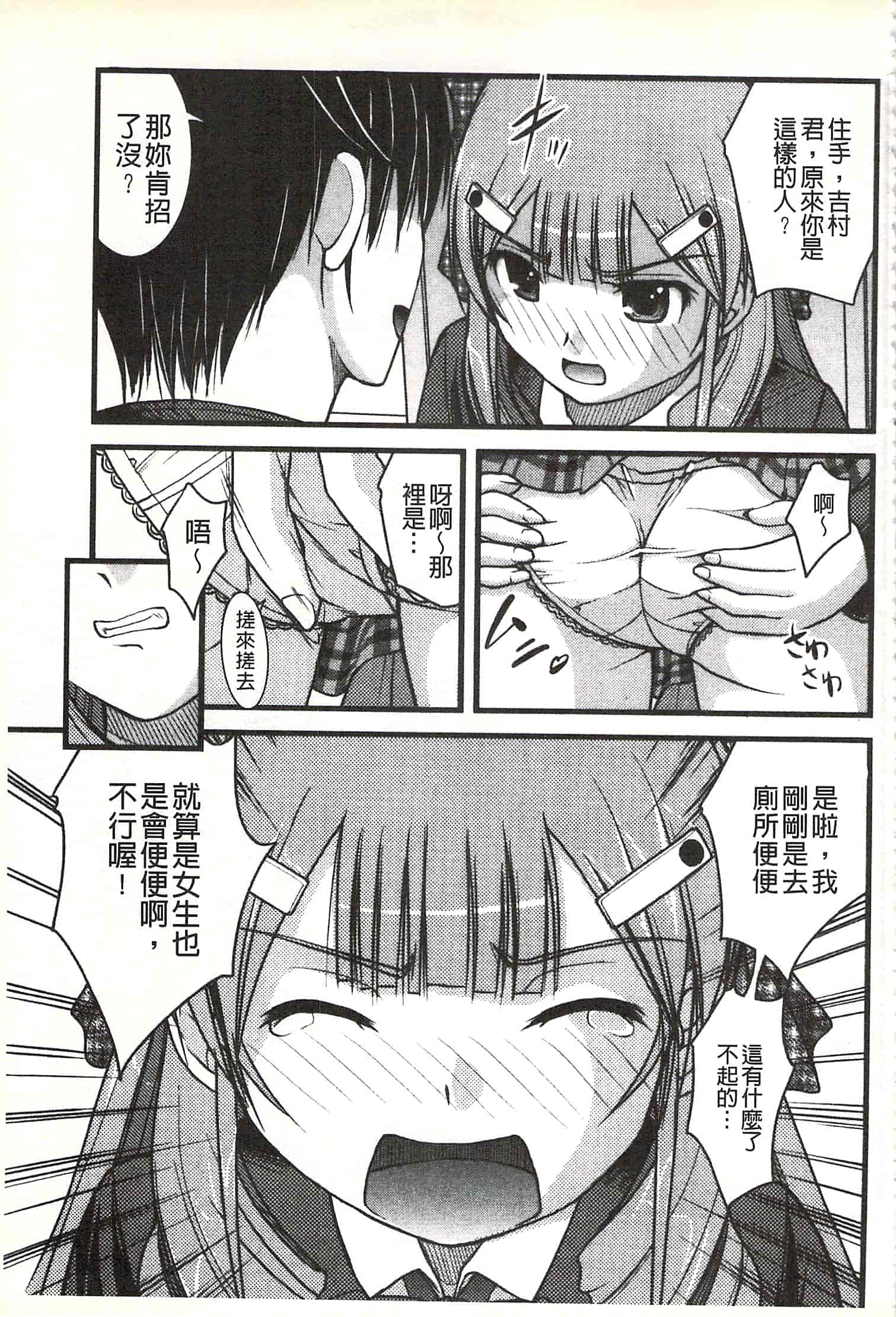 [さとみひでふみ] Hより恥ずかしいコト_第2集