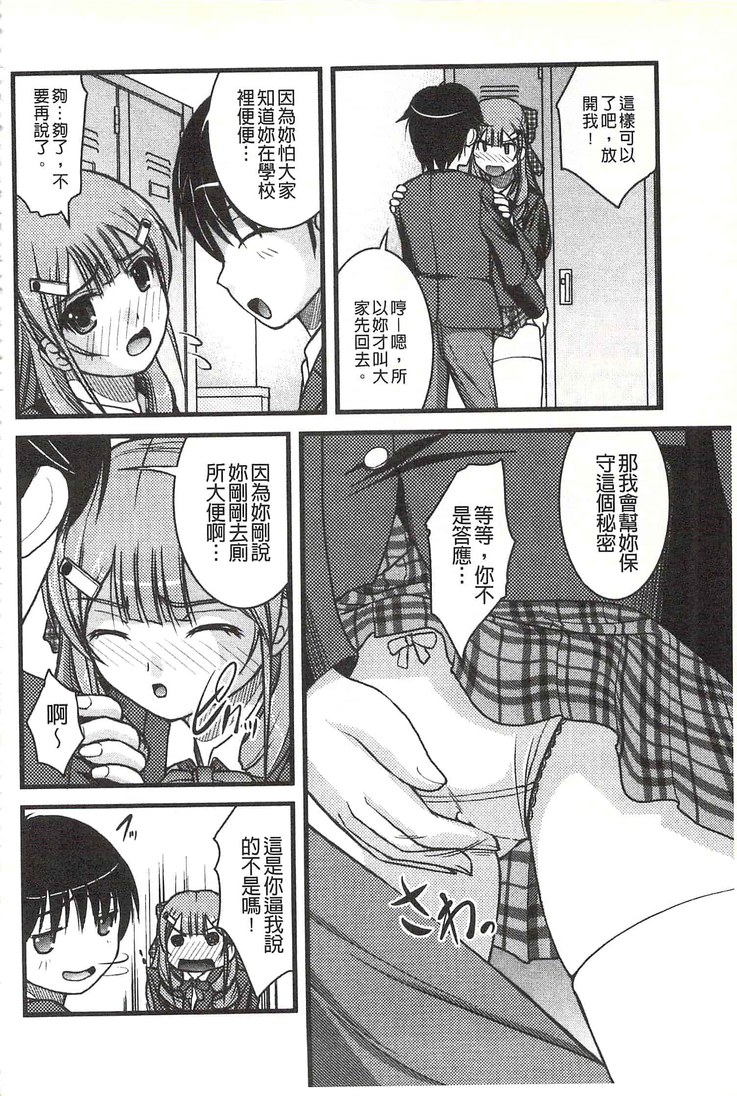 [さとみひでふみ] Hより恥ずかしいコト_第2集