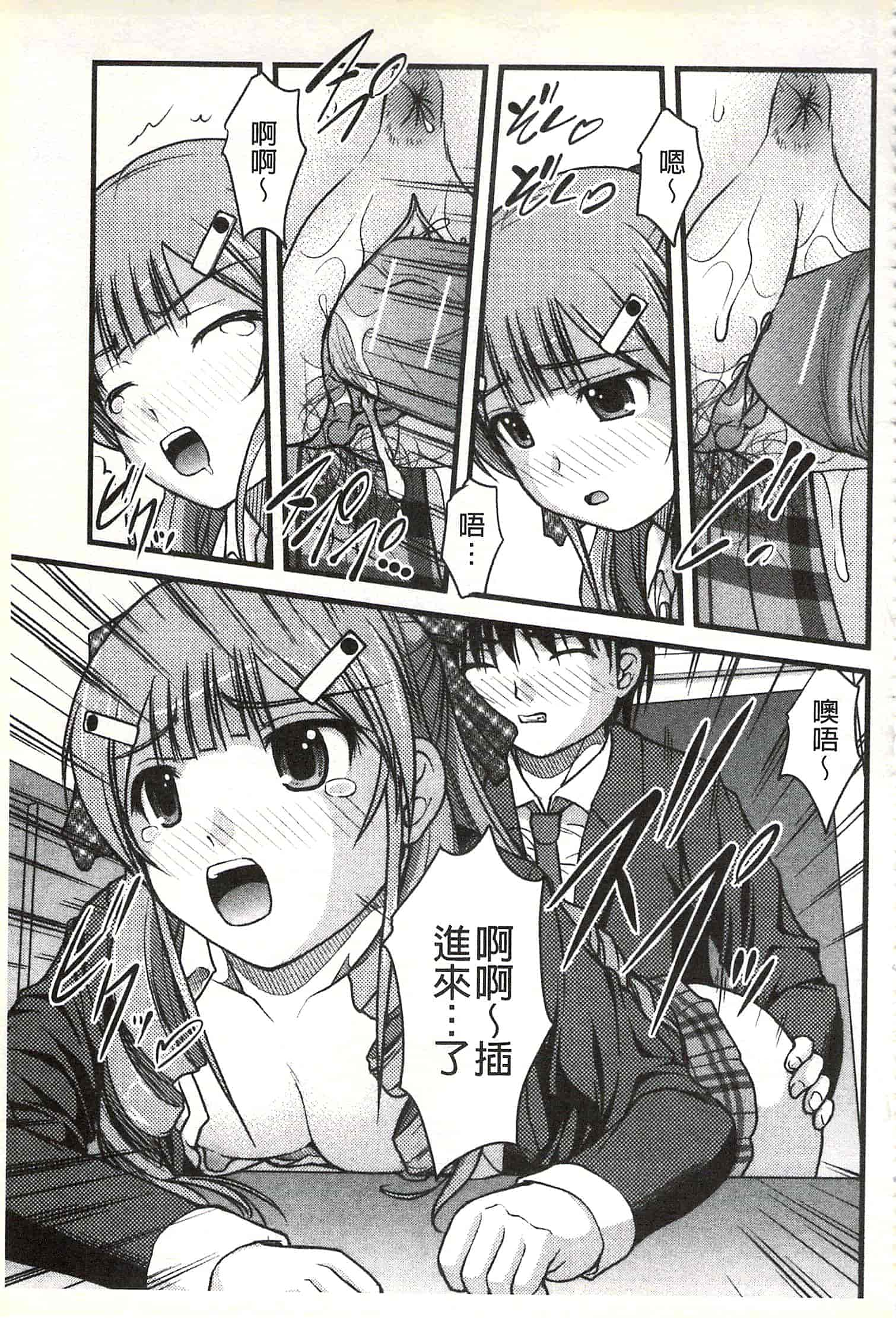 [さとみひでふみ] Hより恥ずかしいコト_第2集