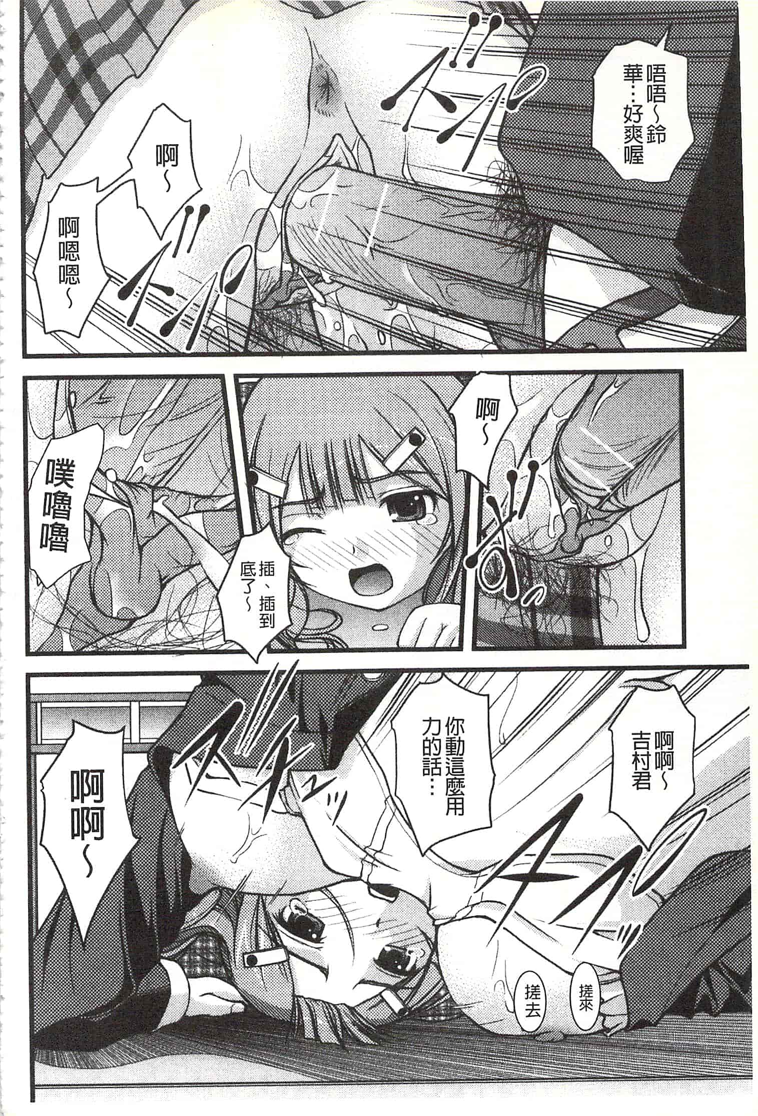 [さとみひでふみ] Hより恥ずかしいコト_第2集