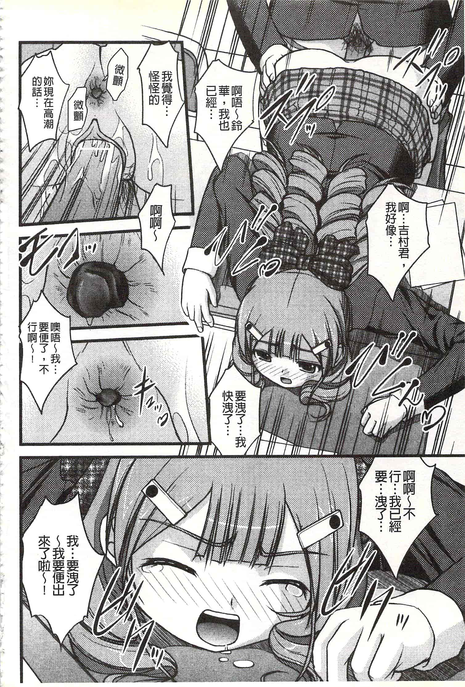 [さとみひでふみ] Hより恥ずかしいコト_第2集
