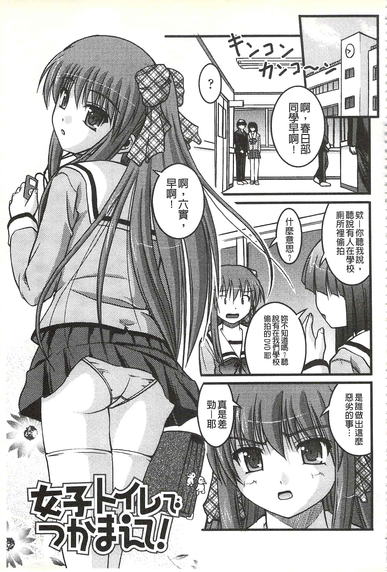 [さとみひでふみ] Hより恥ずかしいコト_第2集