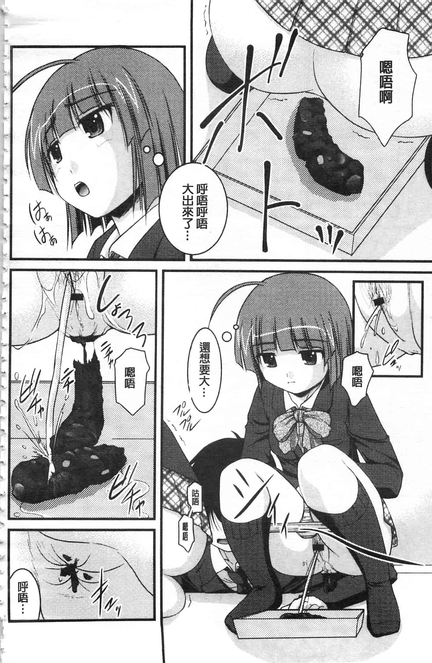 [さとみひでふみ] 彼女がする太くて硬いモノ_第6集