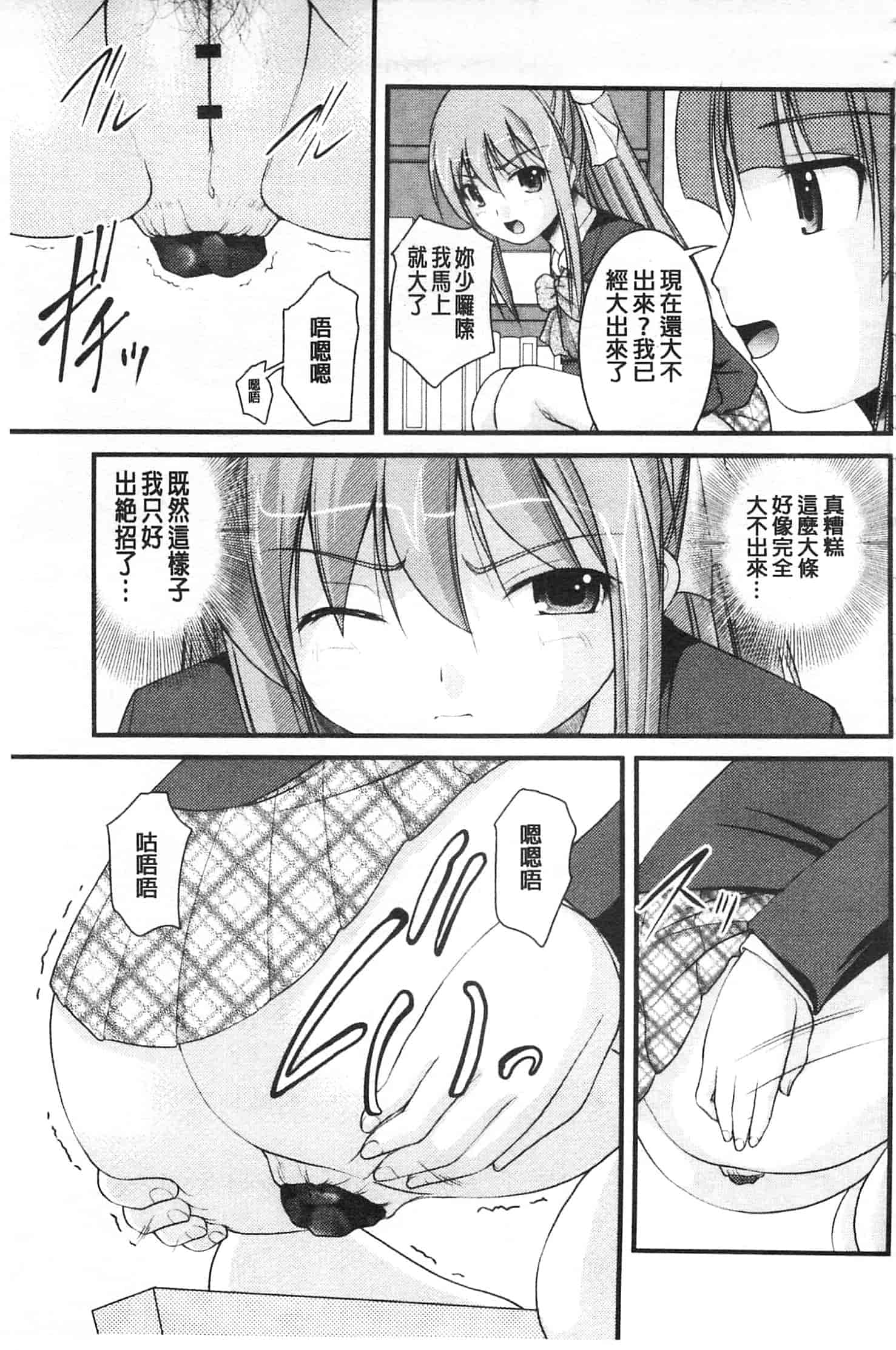 [さとみひでふみ] 彼女がする太くて硬いモノ_第6集