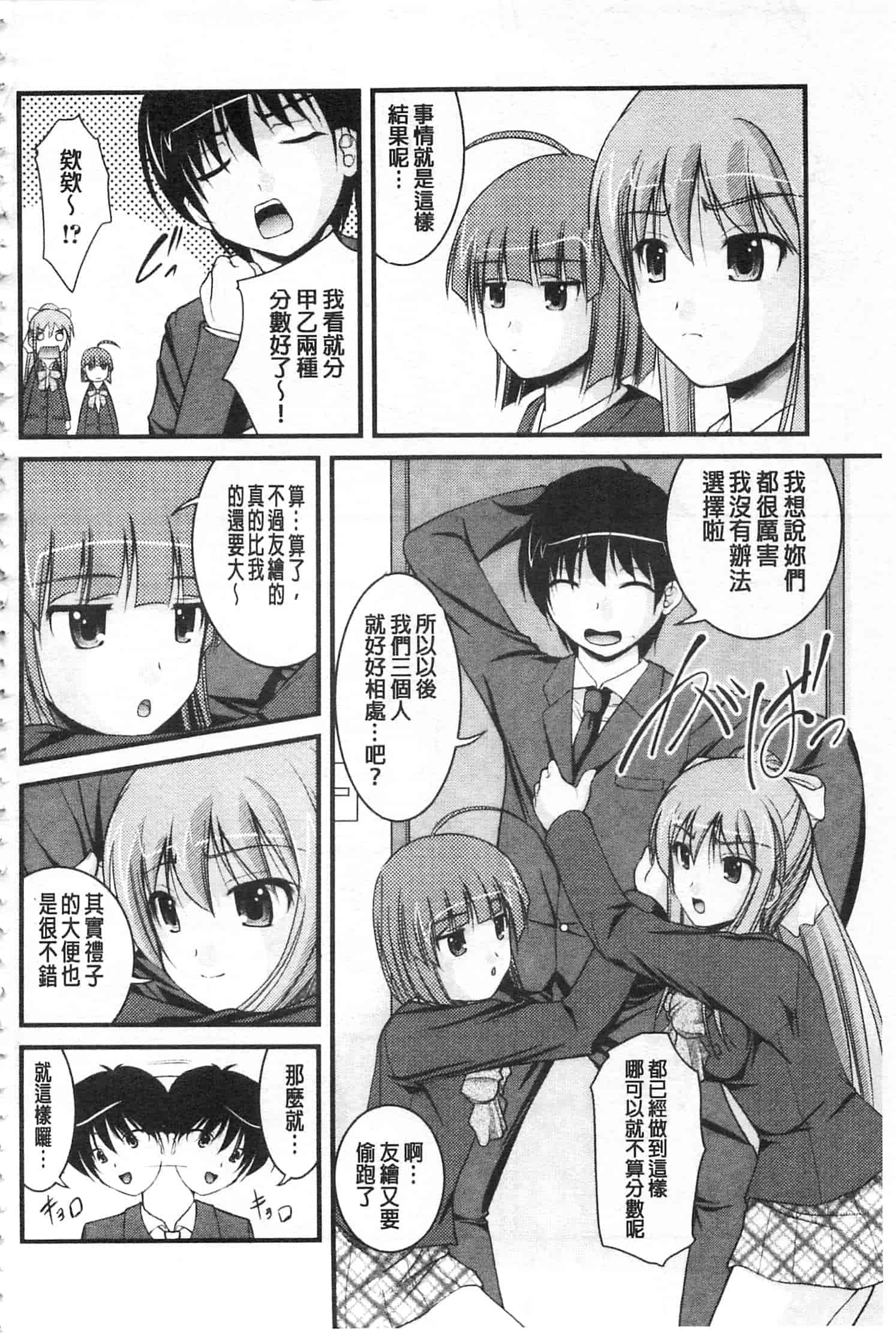 [さとみひでふみ] 彼女がする太くて硬いモノ_第6集