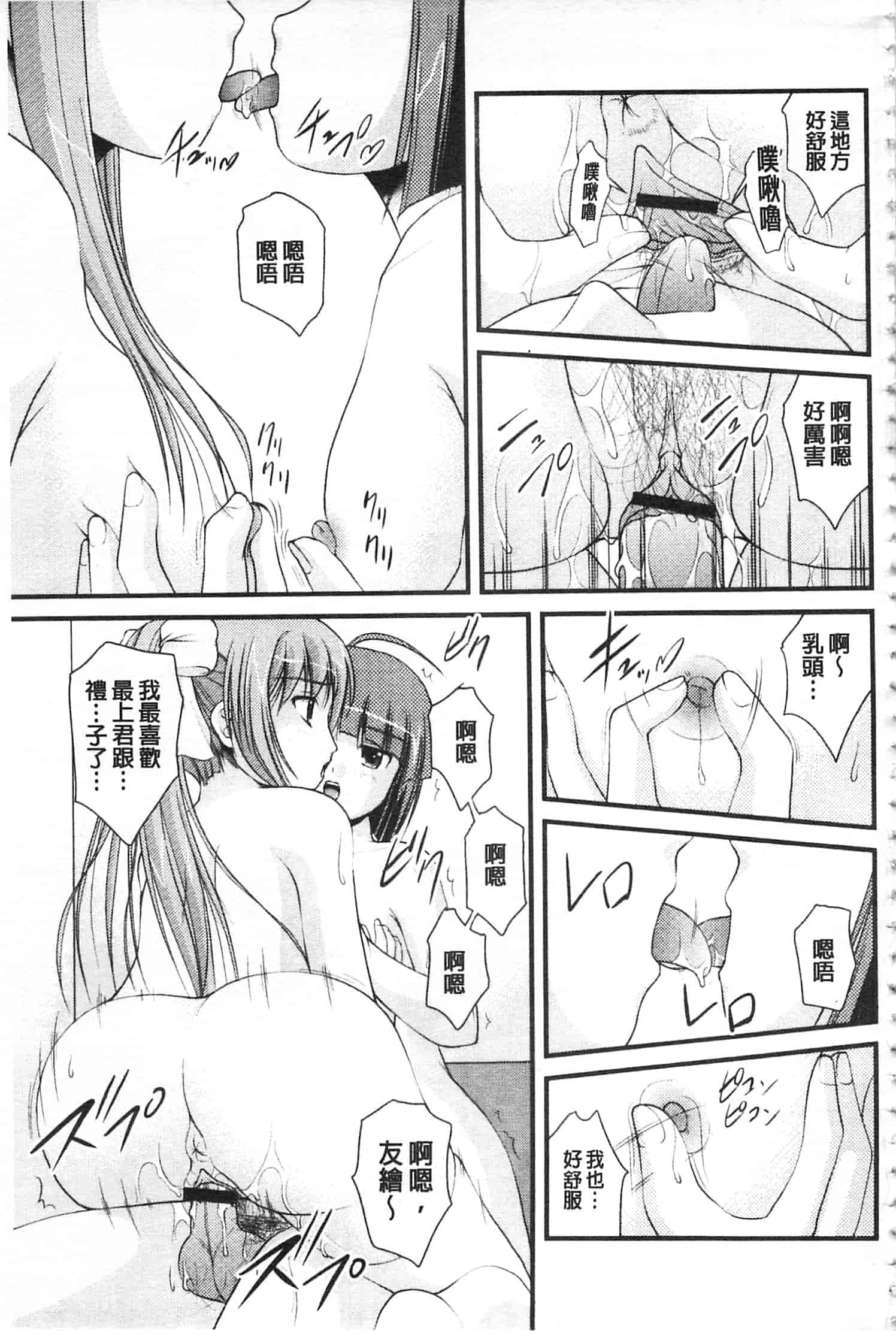 [さとみひでふみ] 彼女がする太くて硬いモノ_第6集