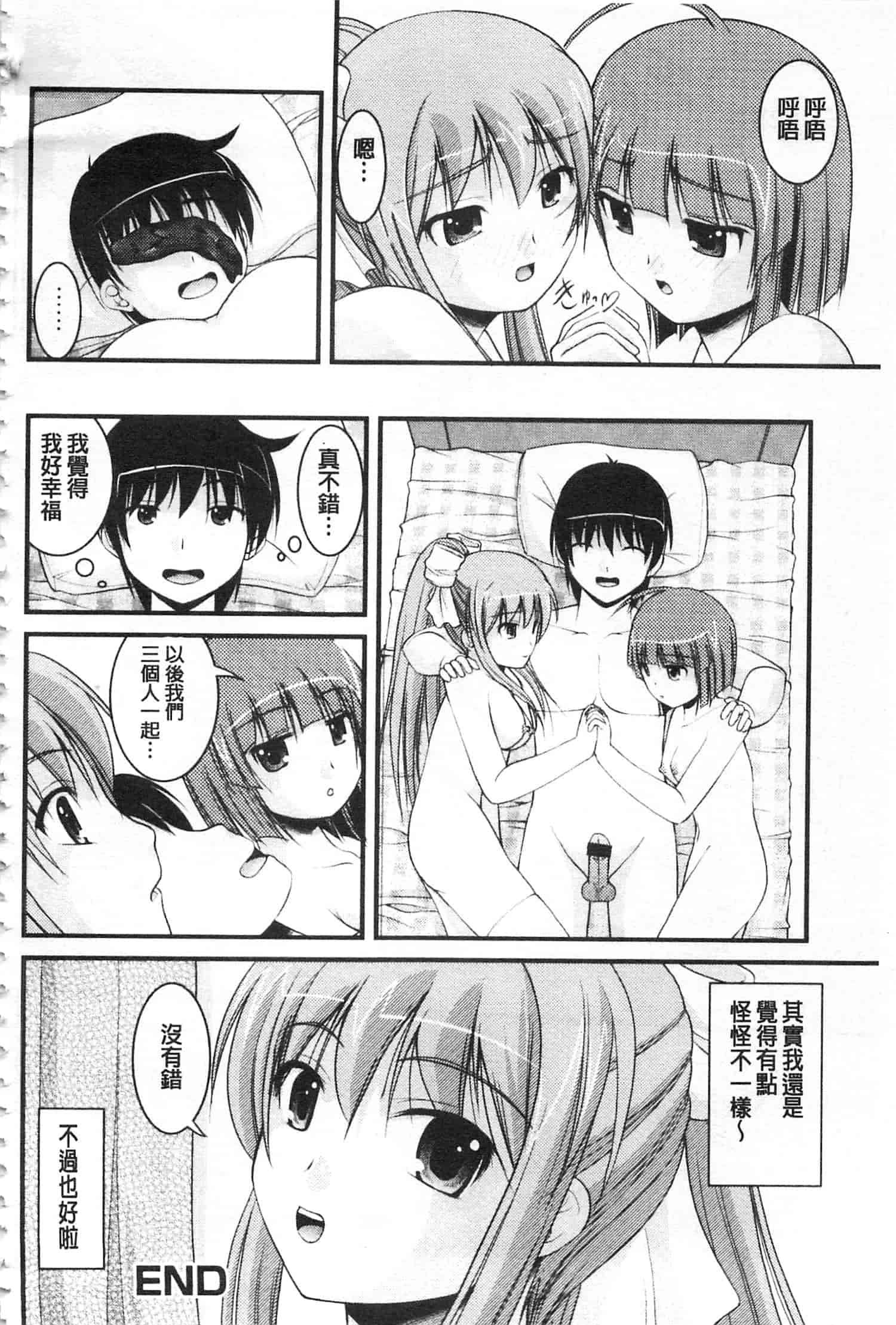 [さとみひでふみ] 彼女がする太くて硬いモノ_第6集